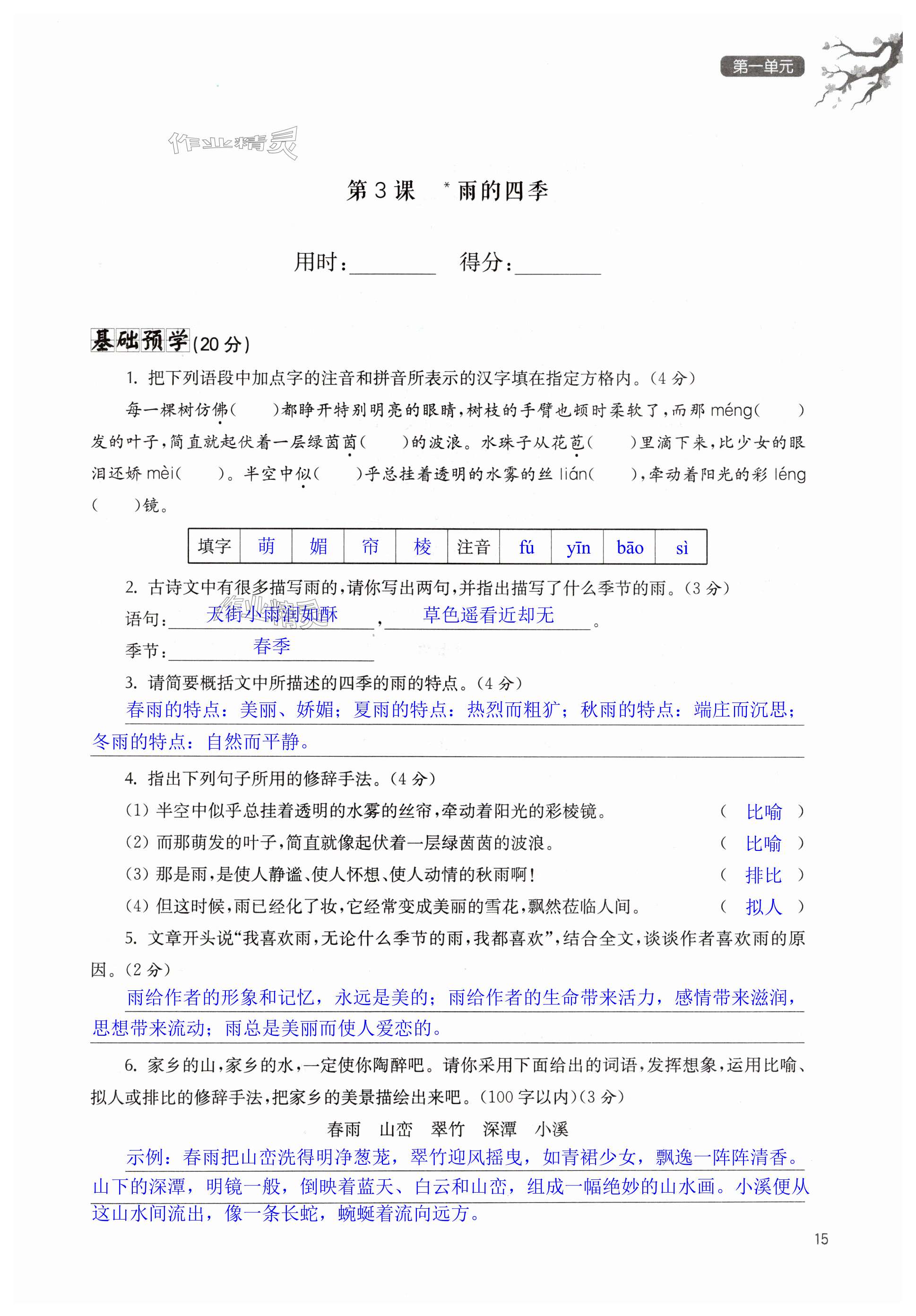 第15页