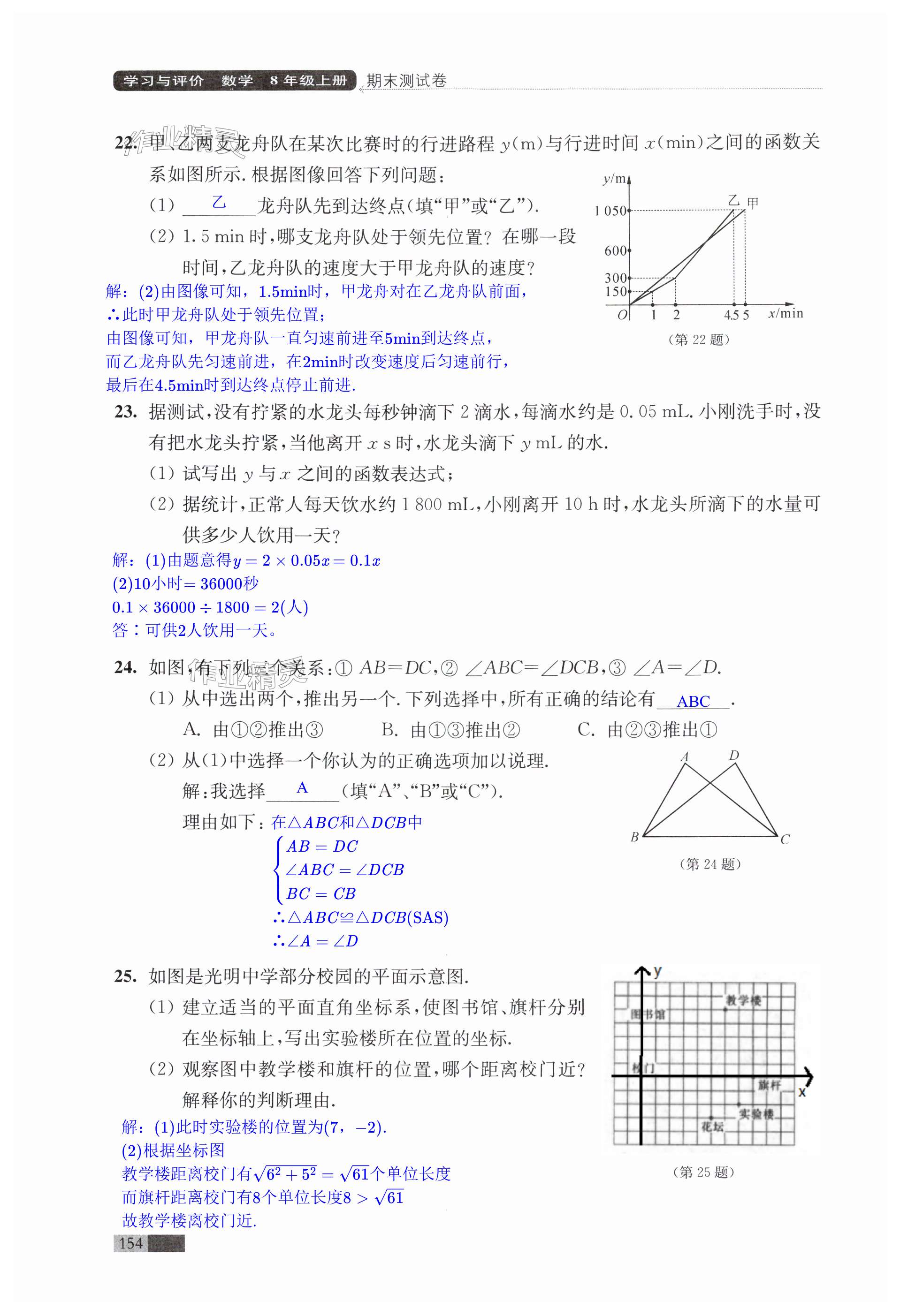 第154页