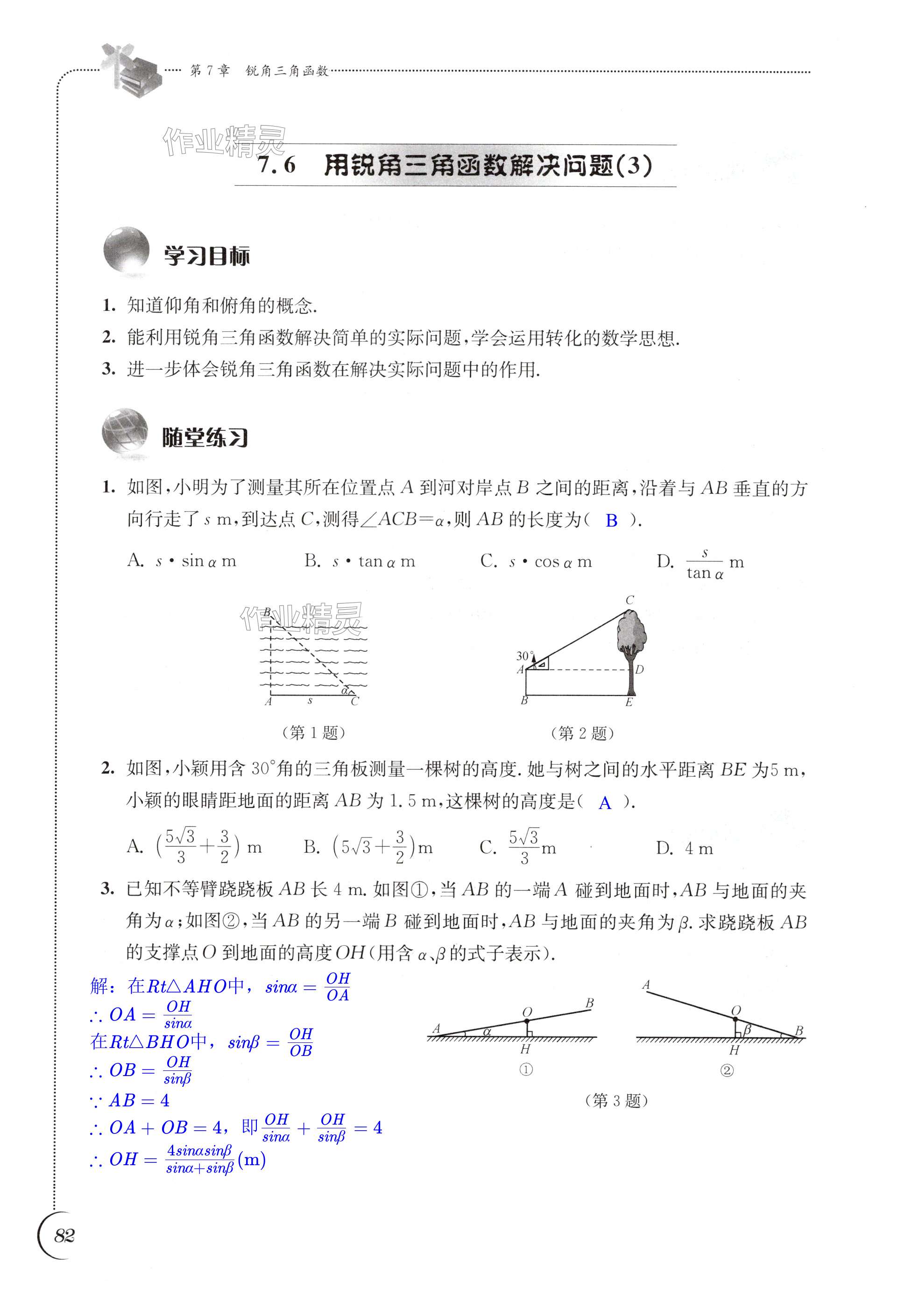 第82页