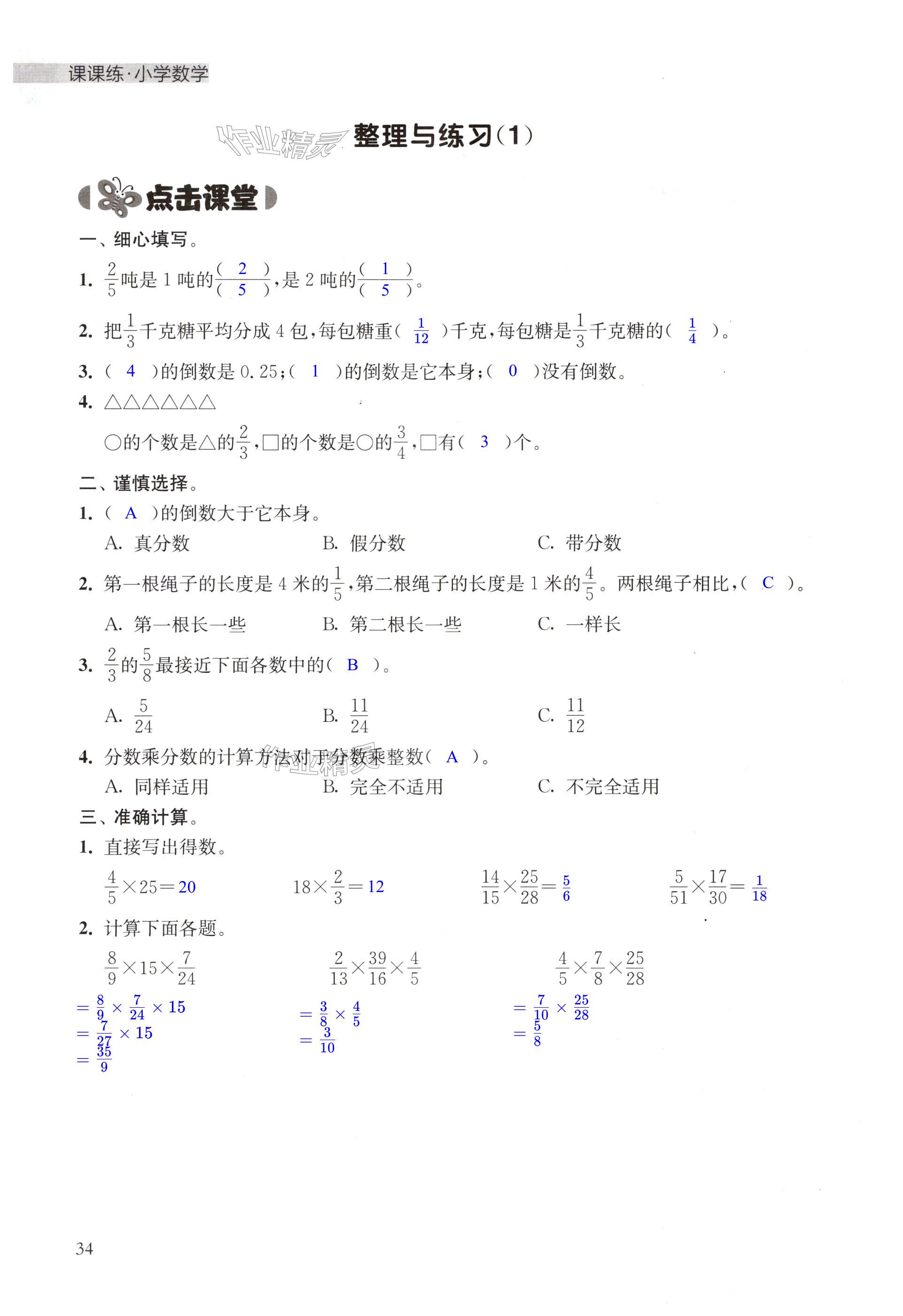 第34页