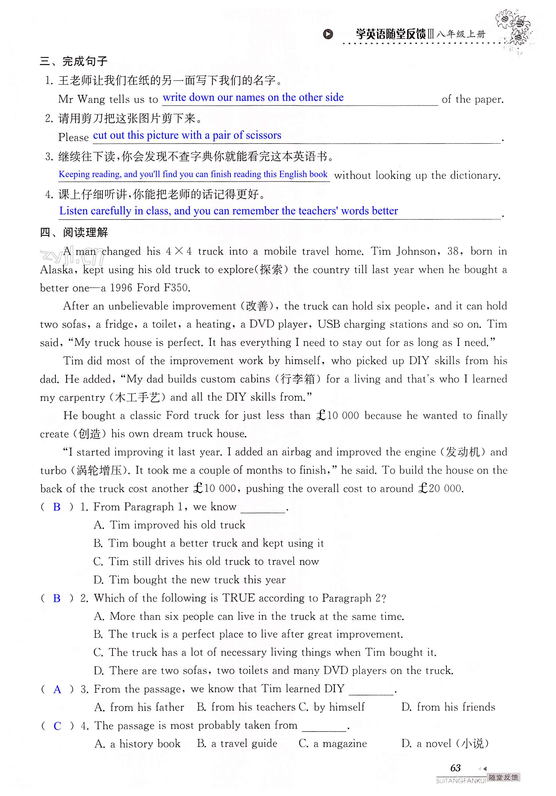 Unit 4 of 8A Do it yourself - 第63页