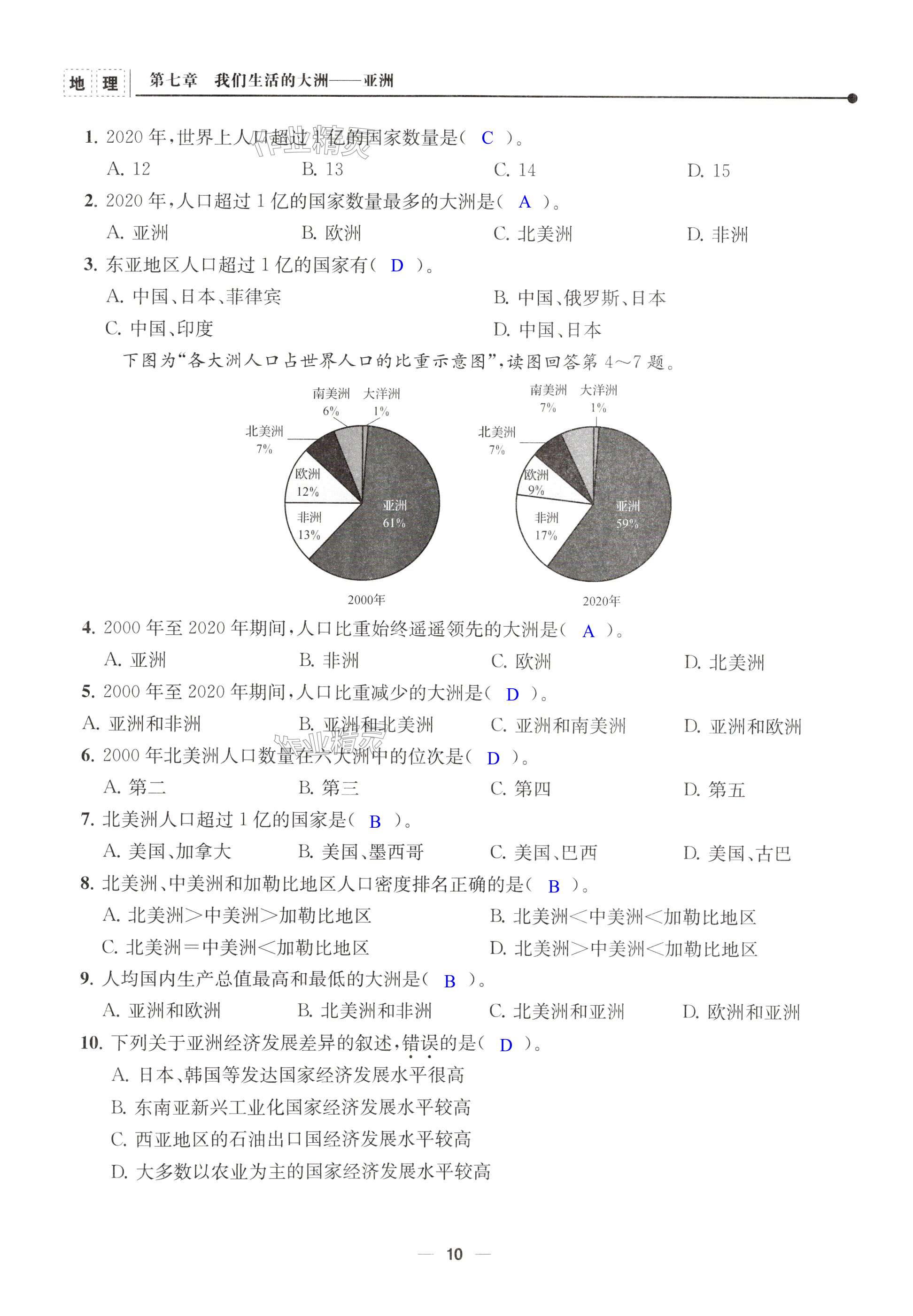 第10页