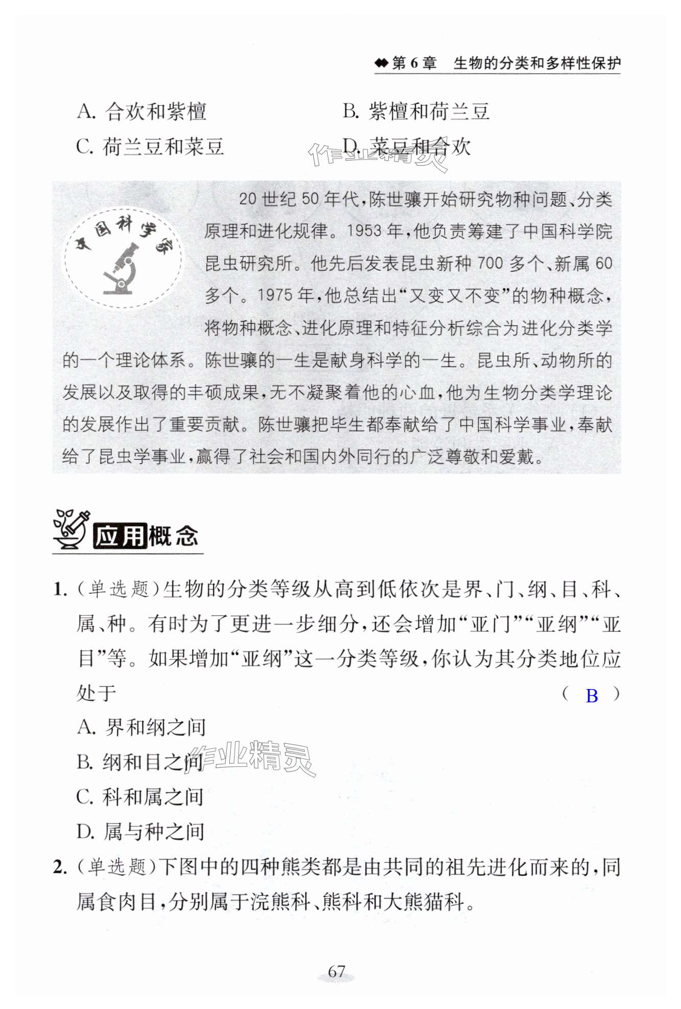 第67页