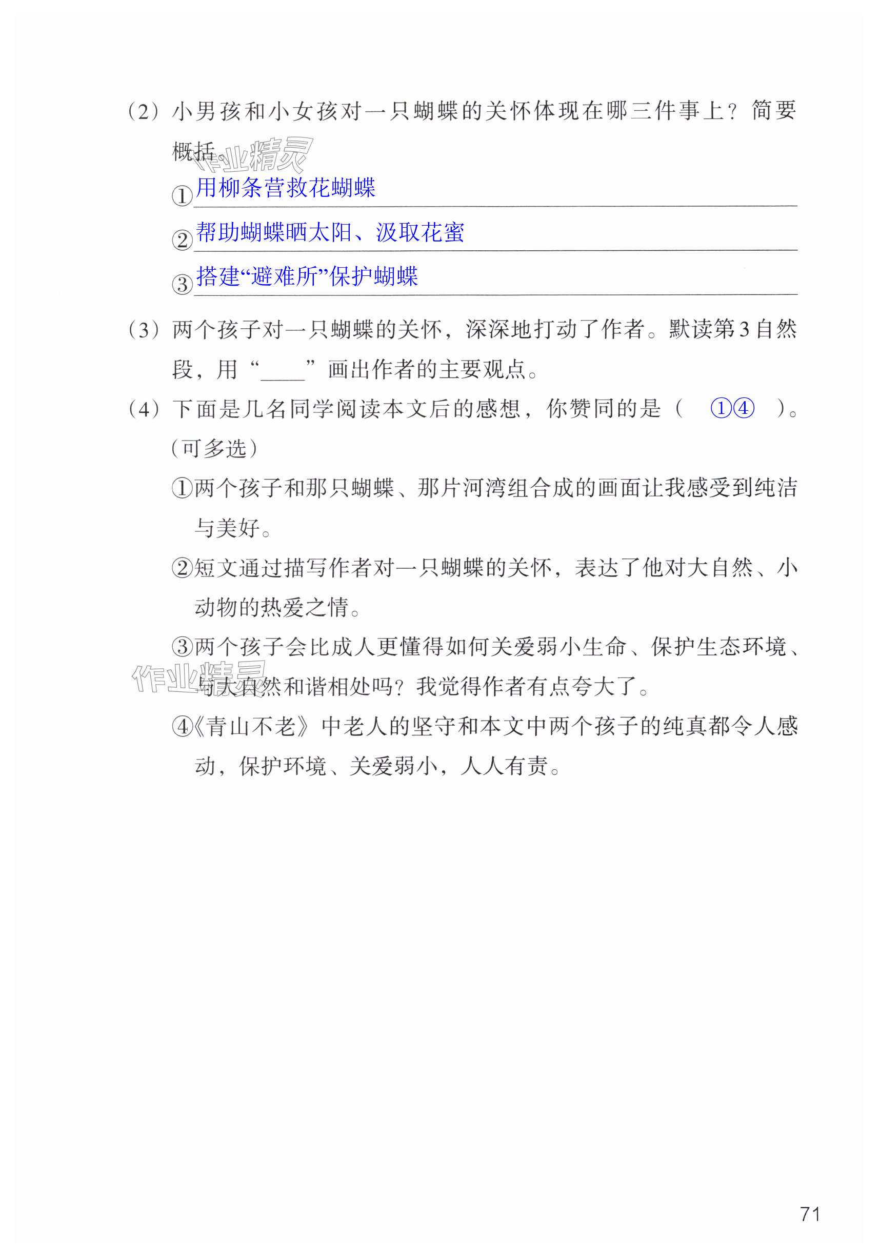 第71页