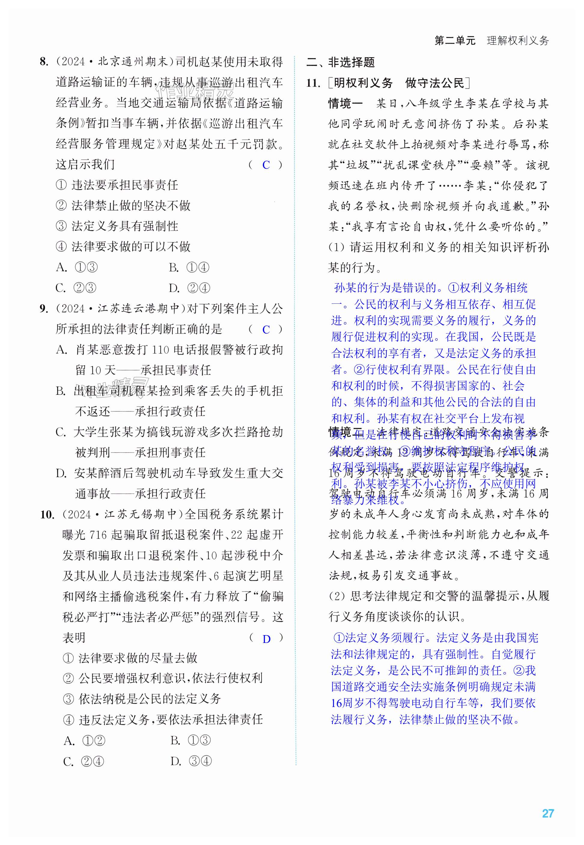 第27页