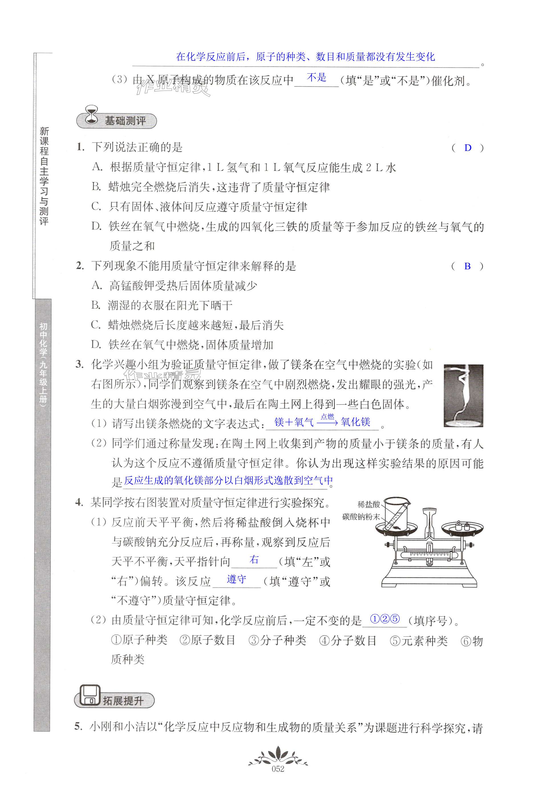 第52页
