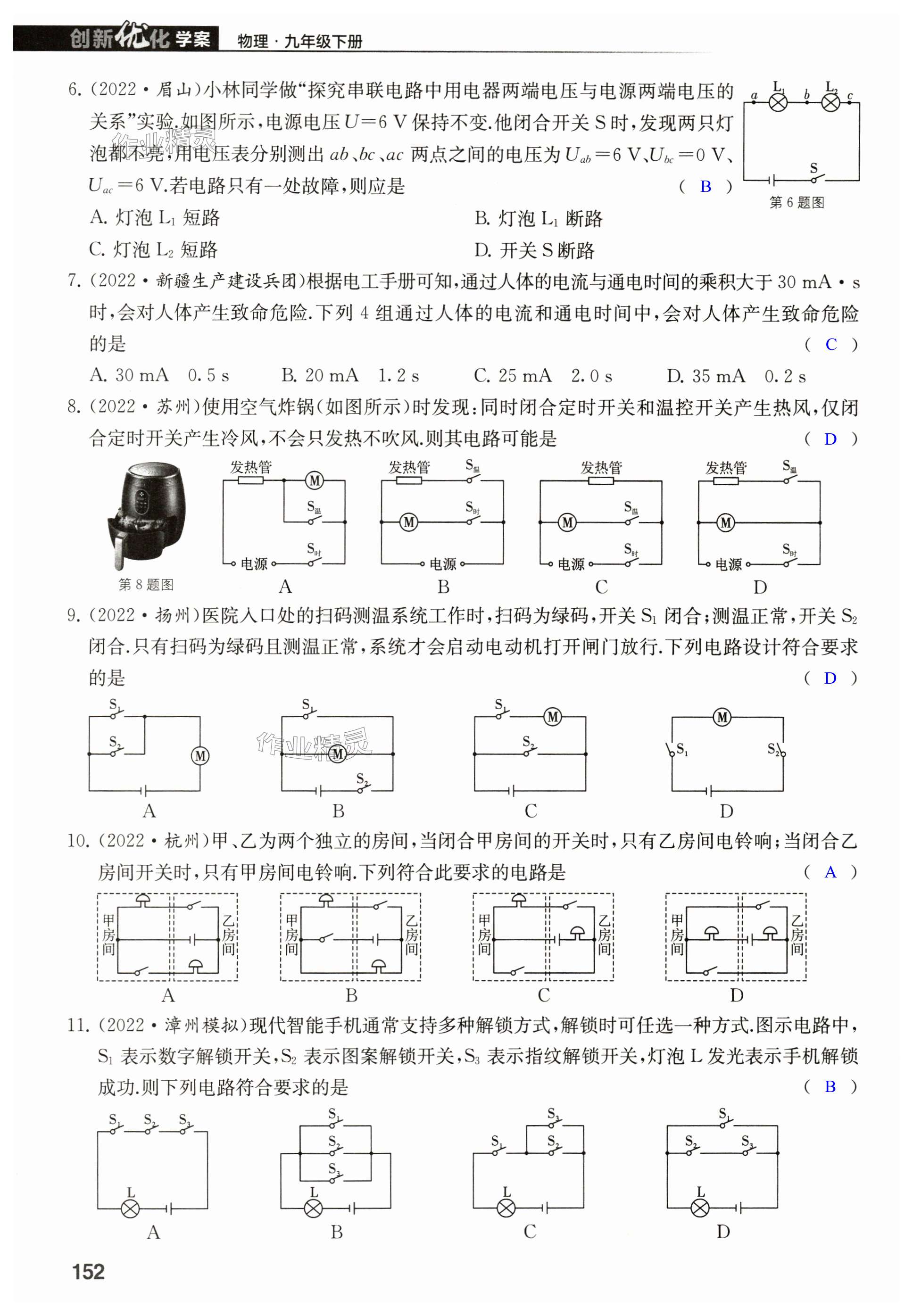 第152页