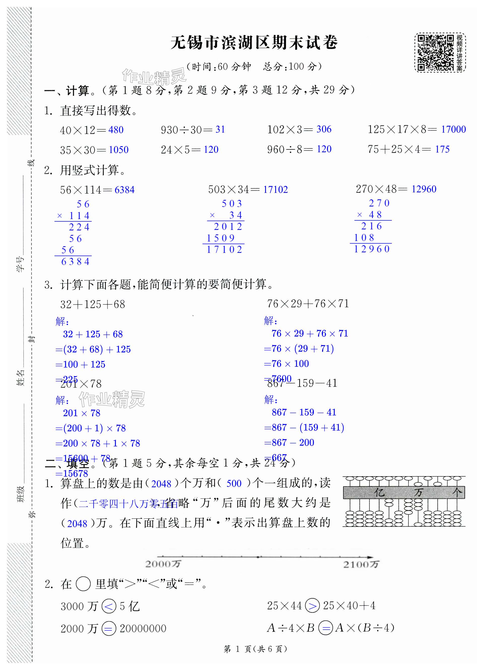 第7页