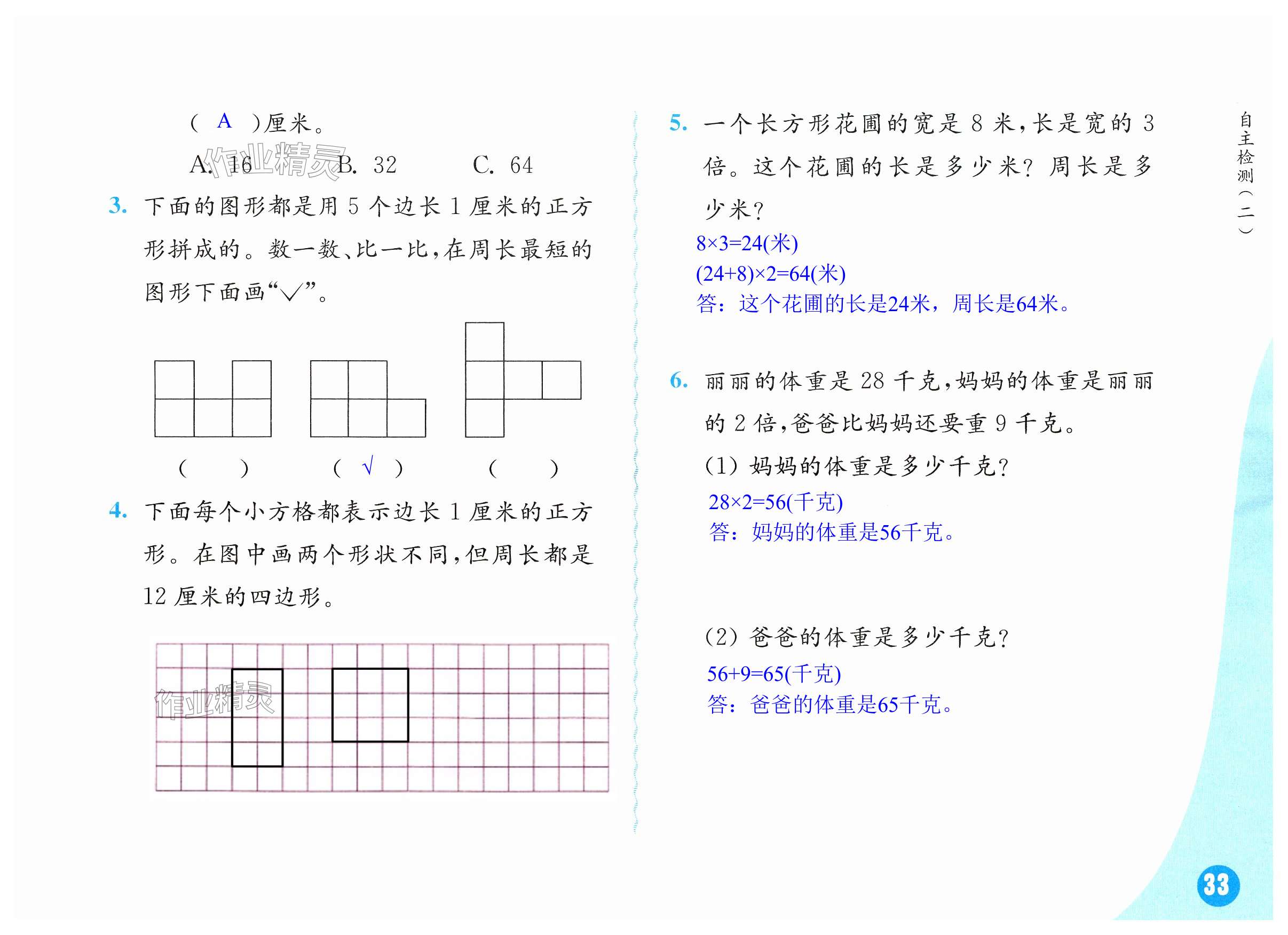 第33页