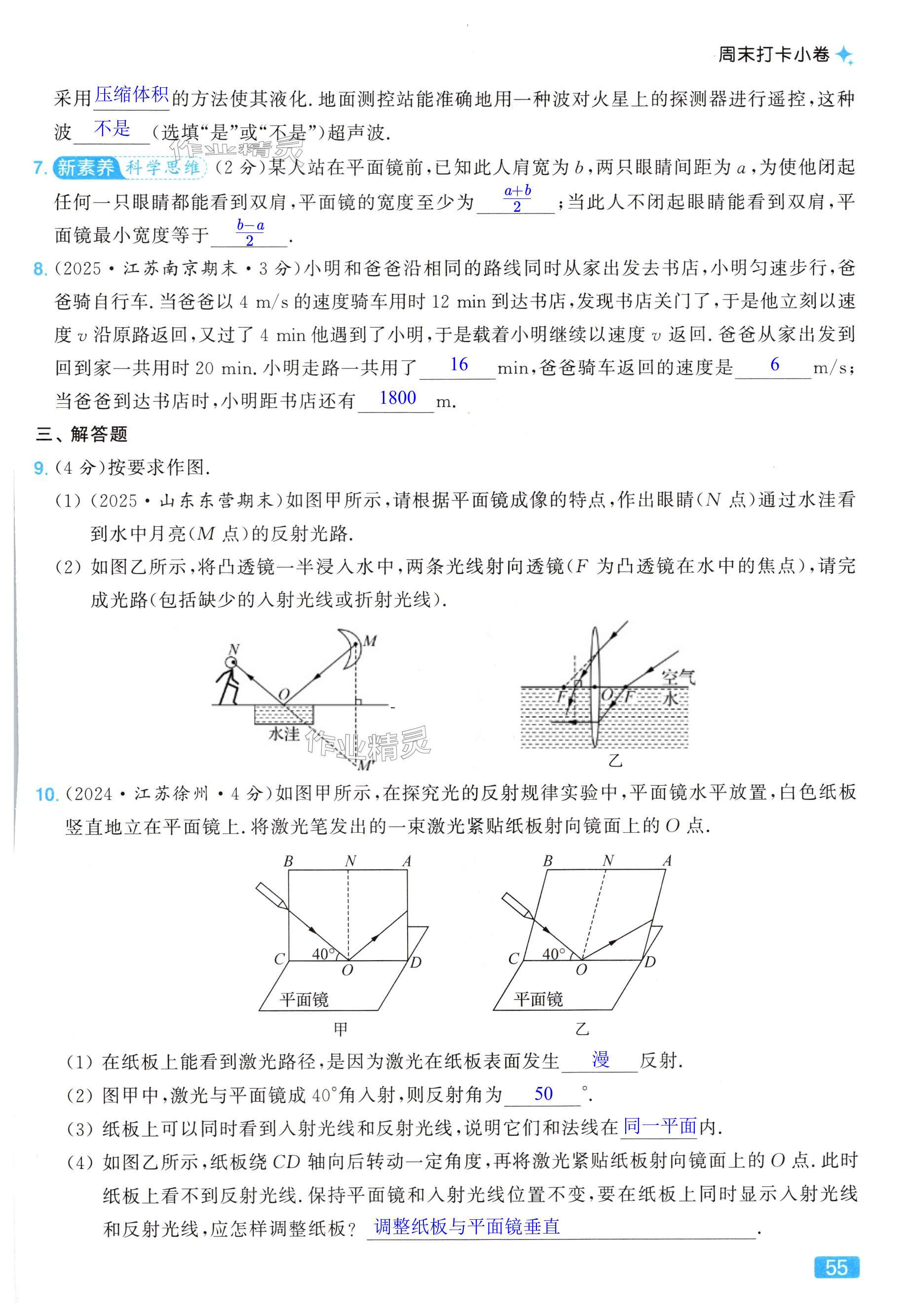 第55页