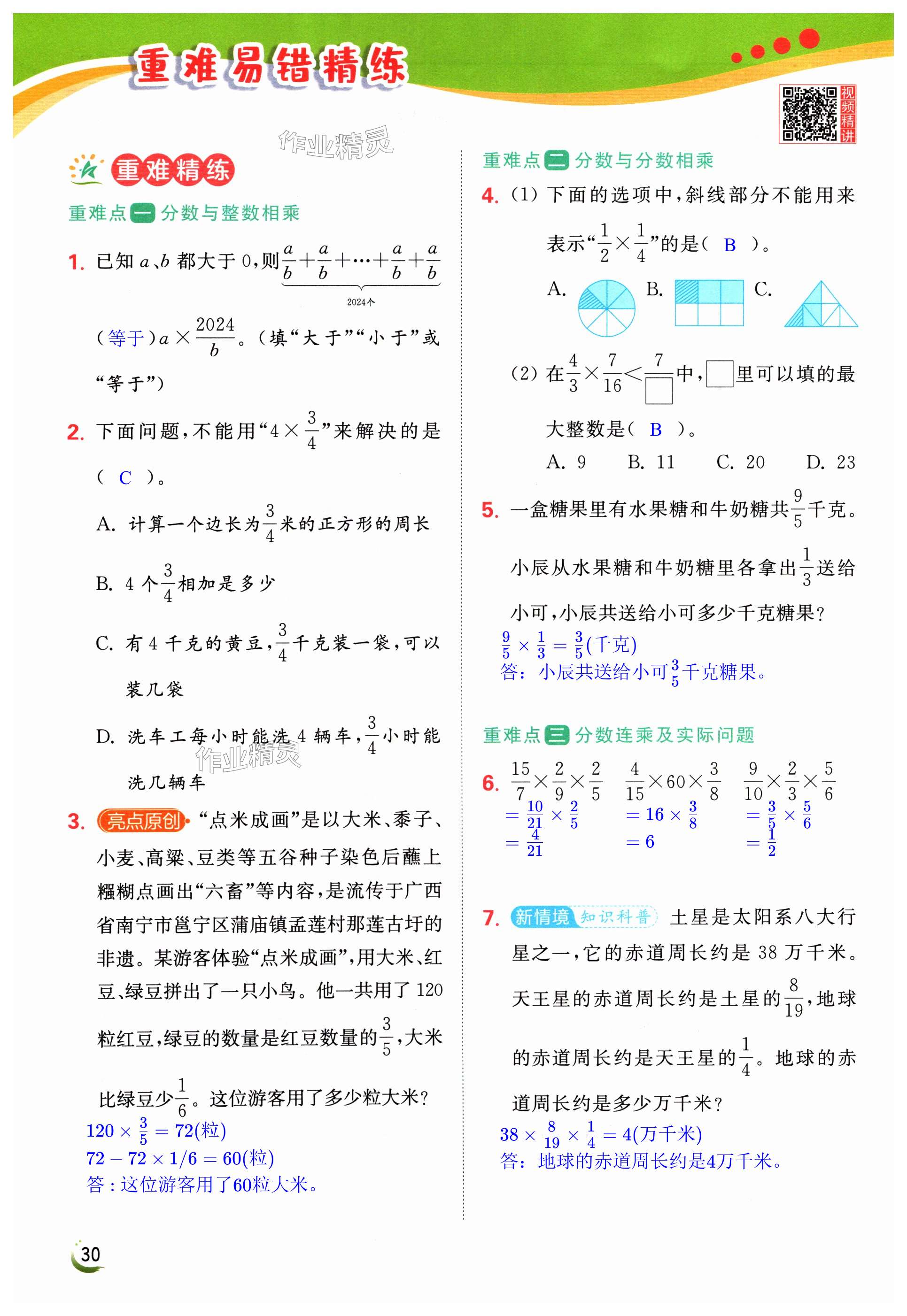 第30页