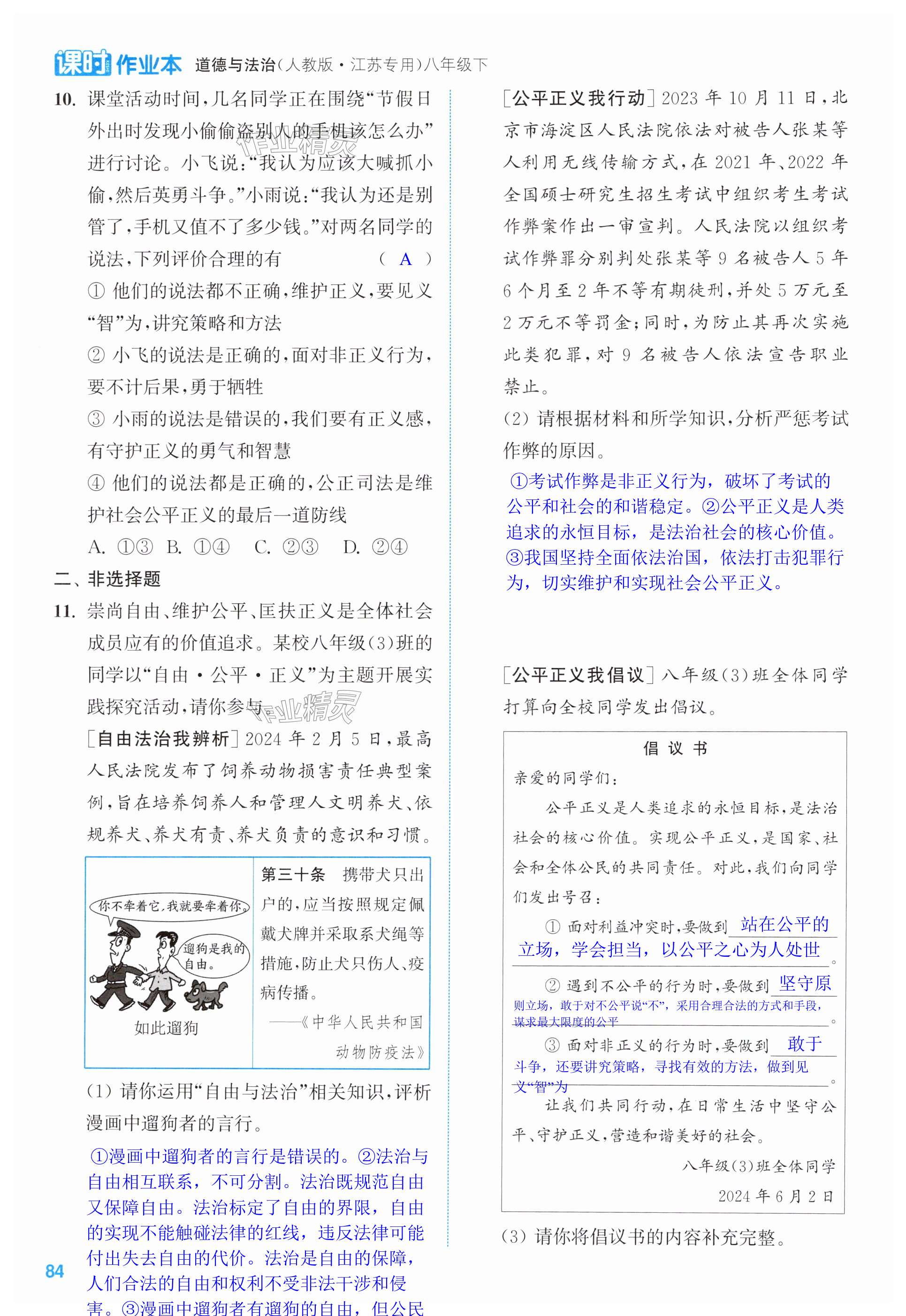 第84页