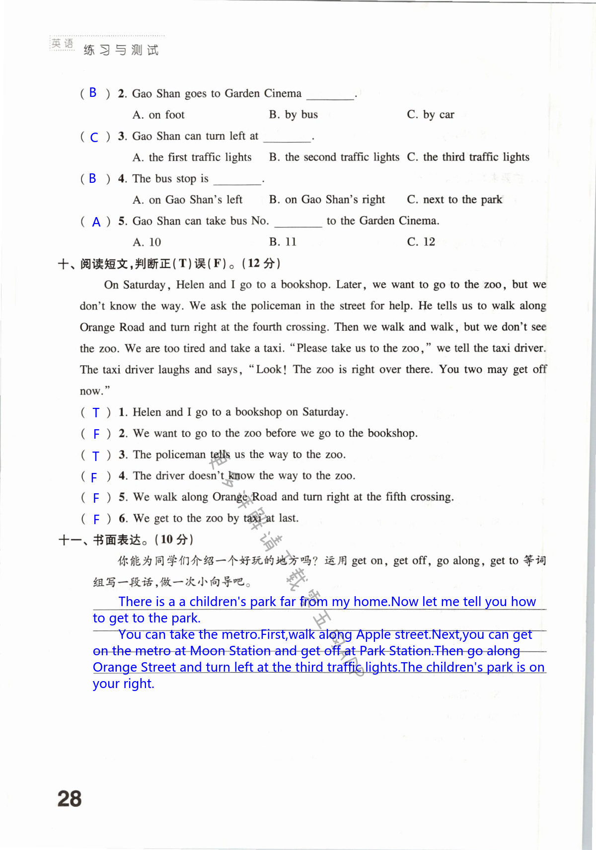 Unit 3 综合练习 - 第28页