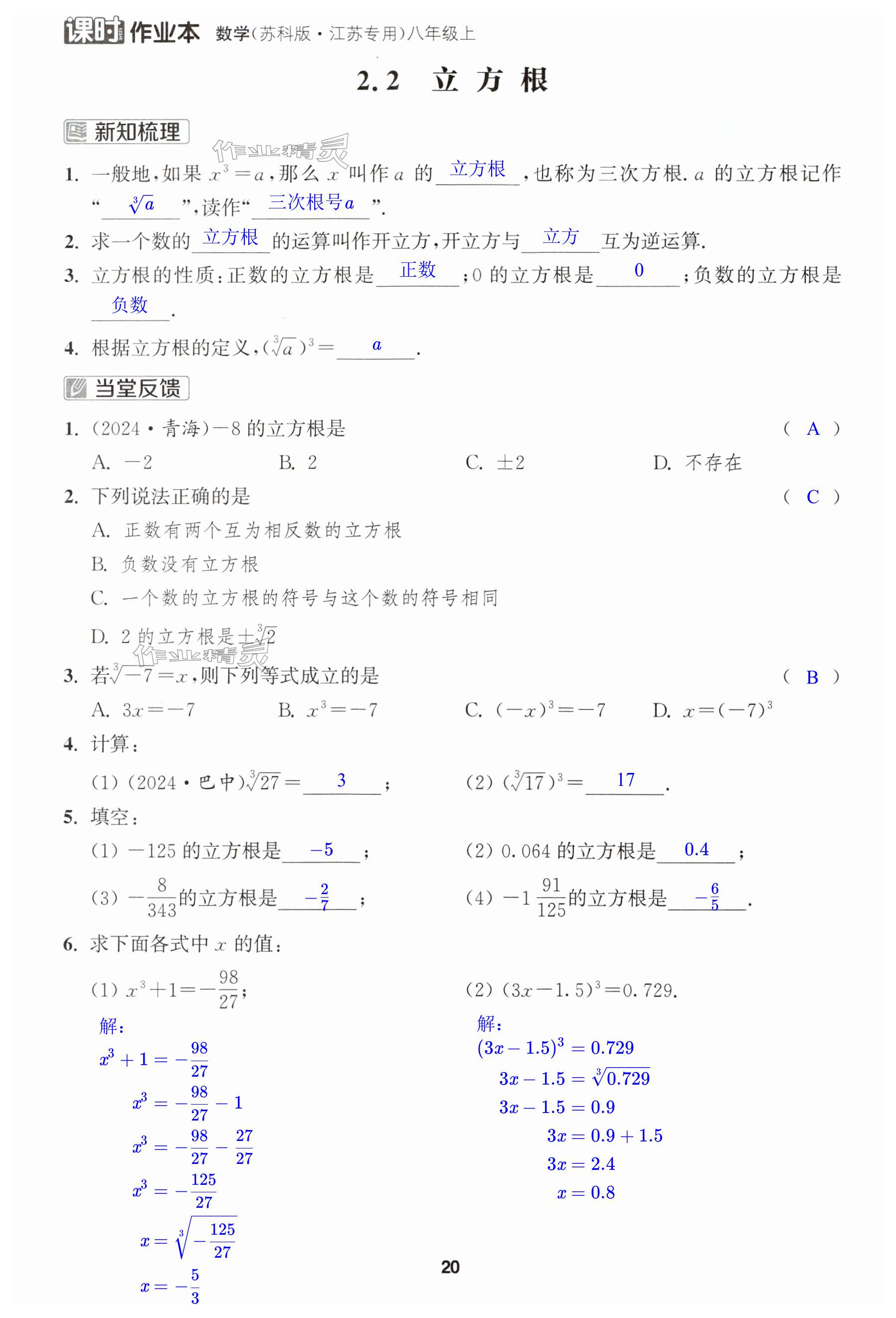 第20页