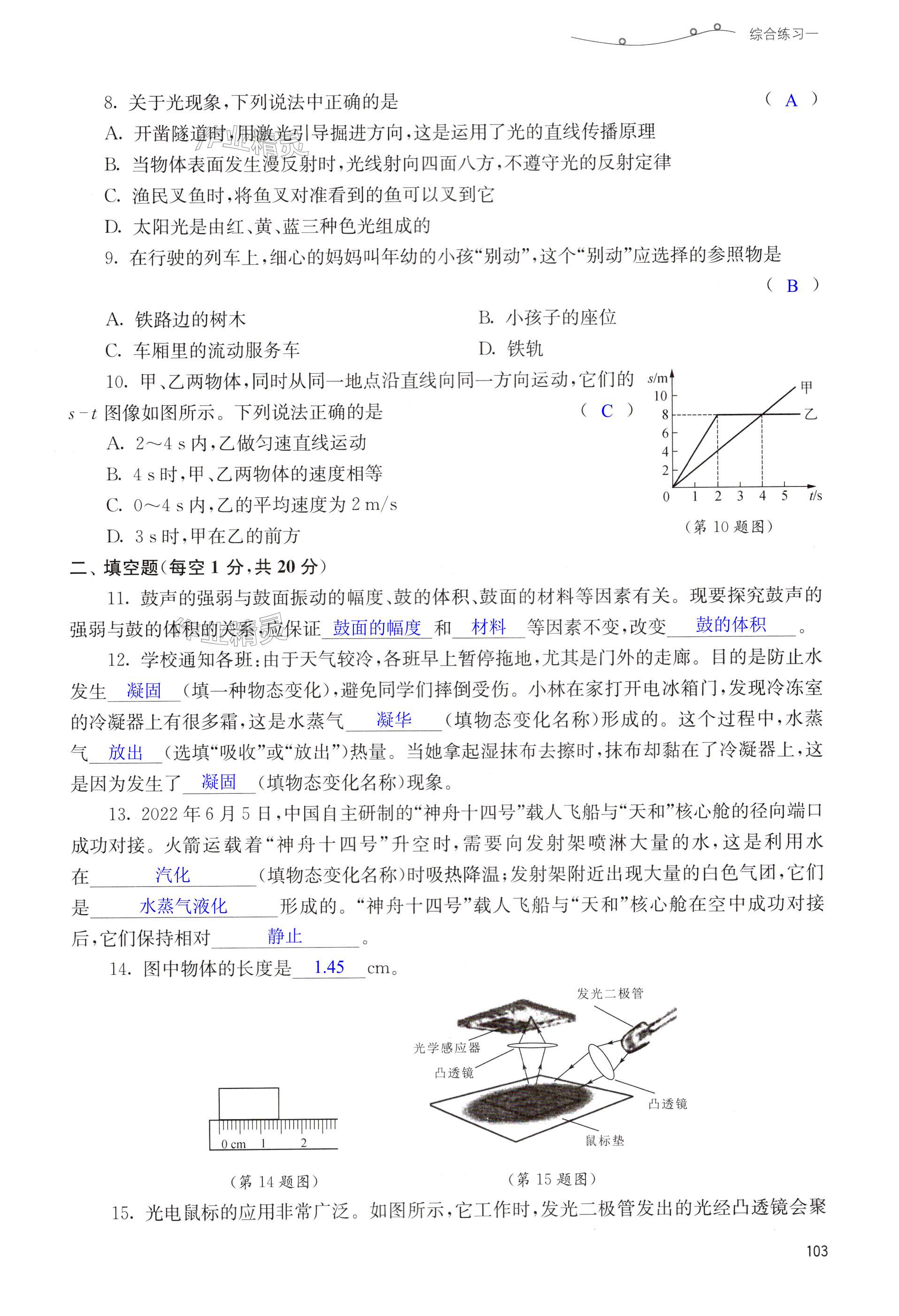 第103页