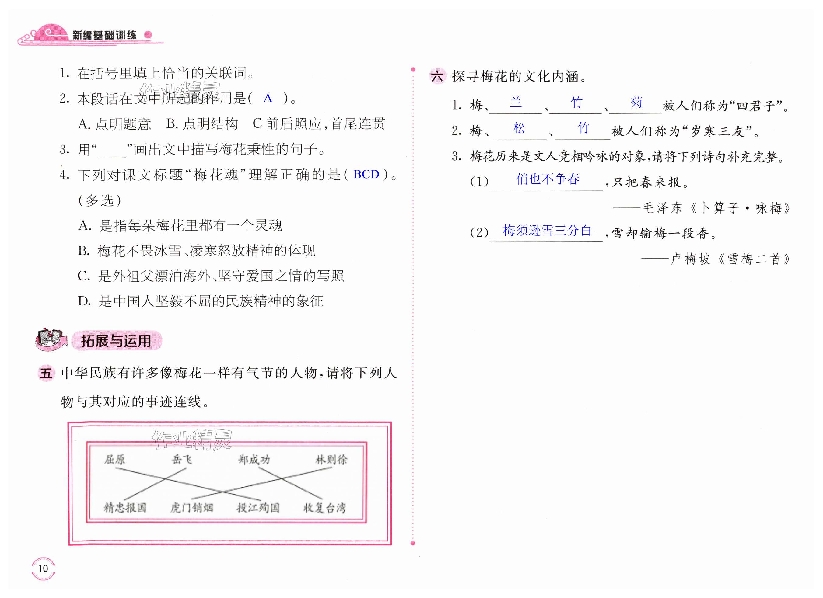 第10页