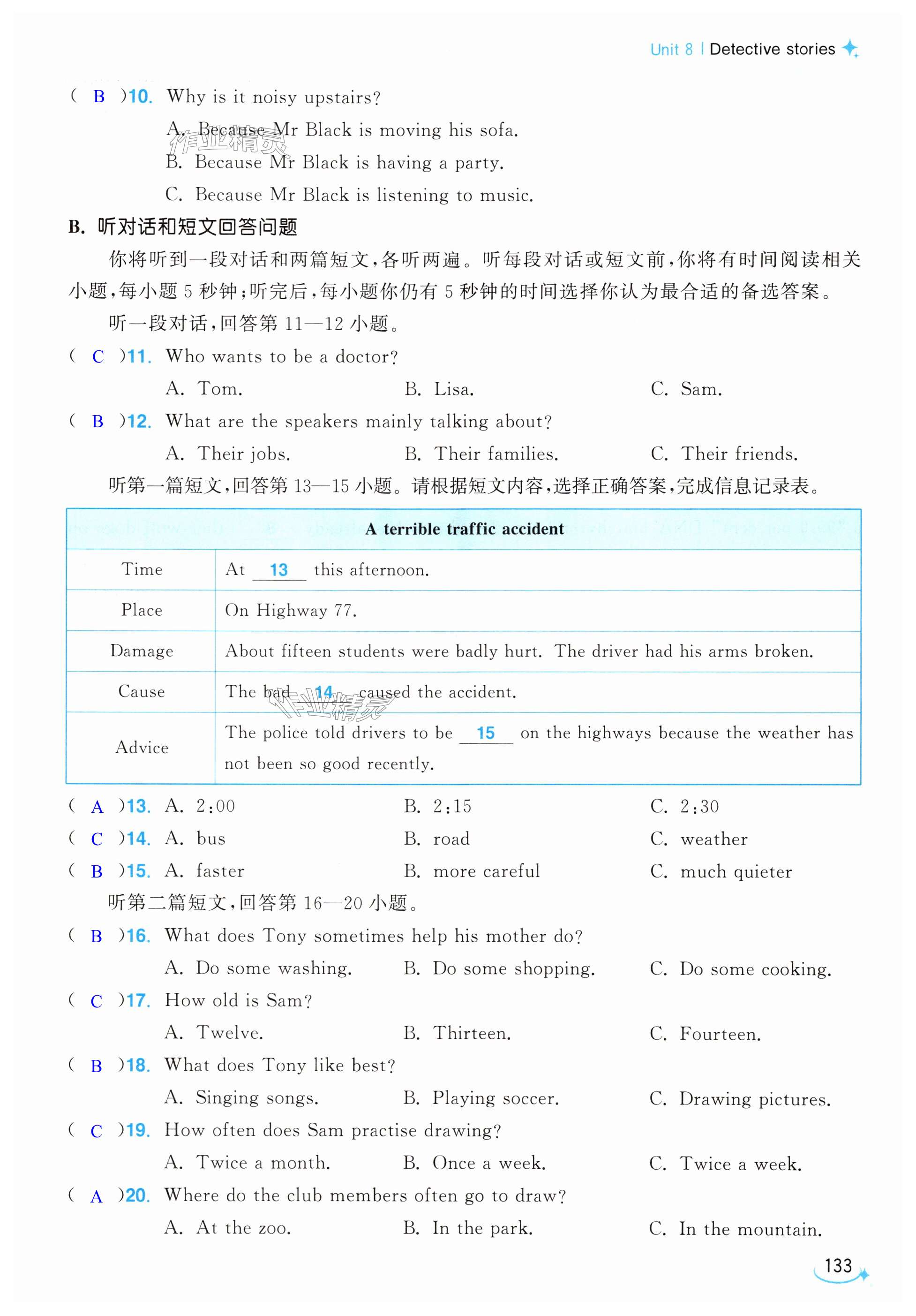 第133页