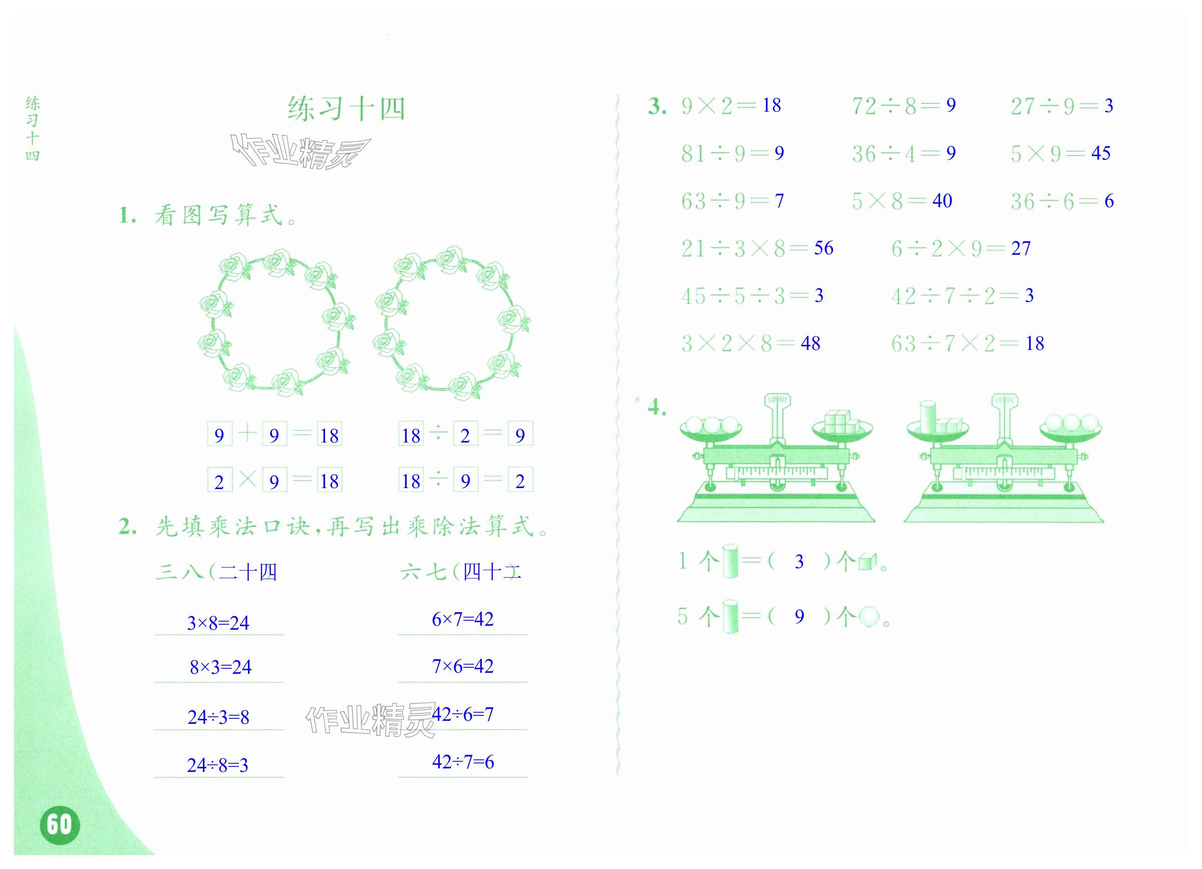 第60页