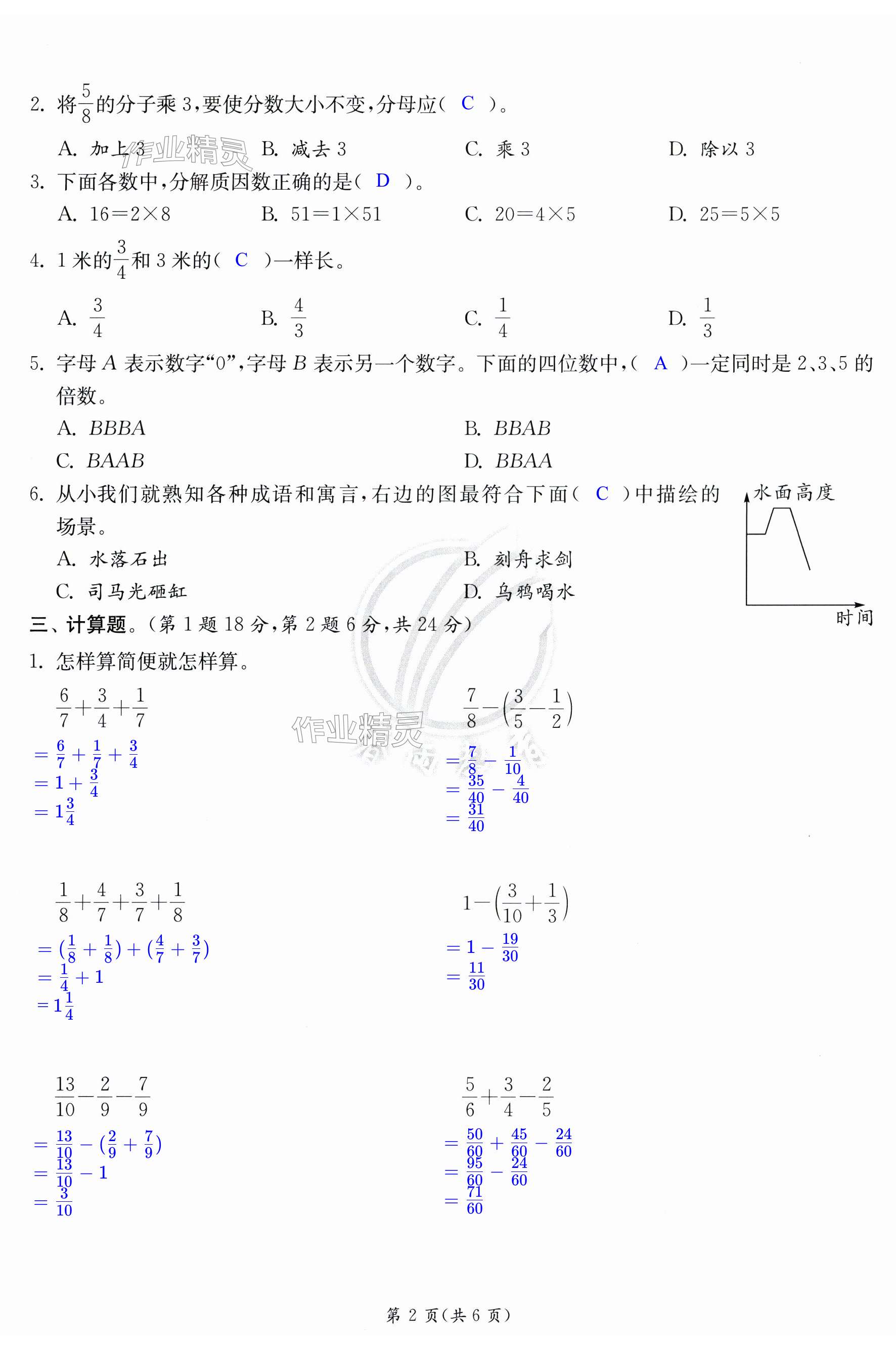 第2页
