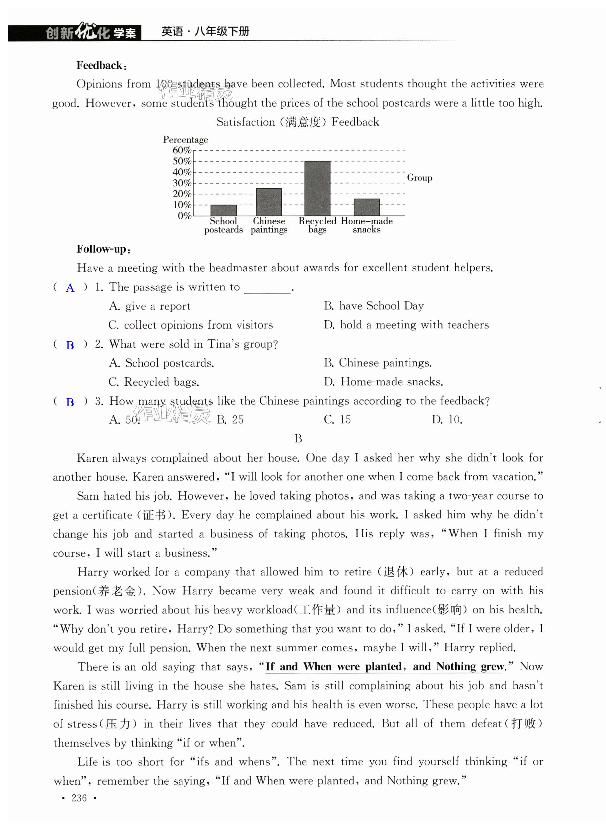 第236页