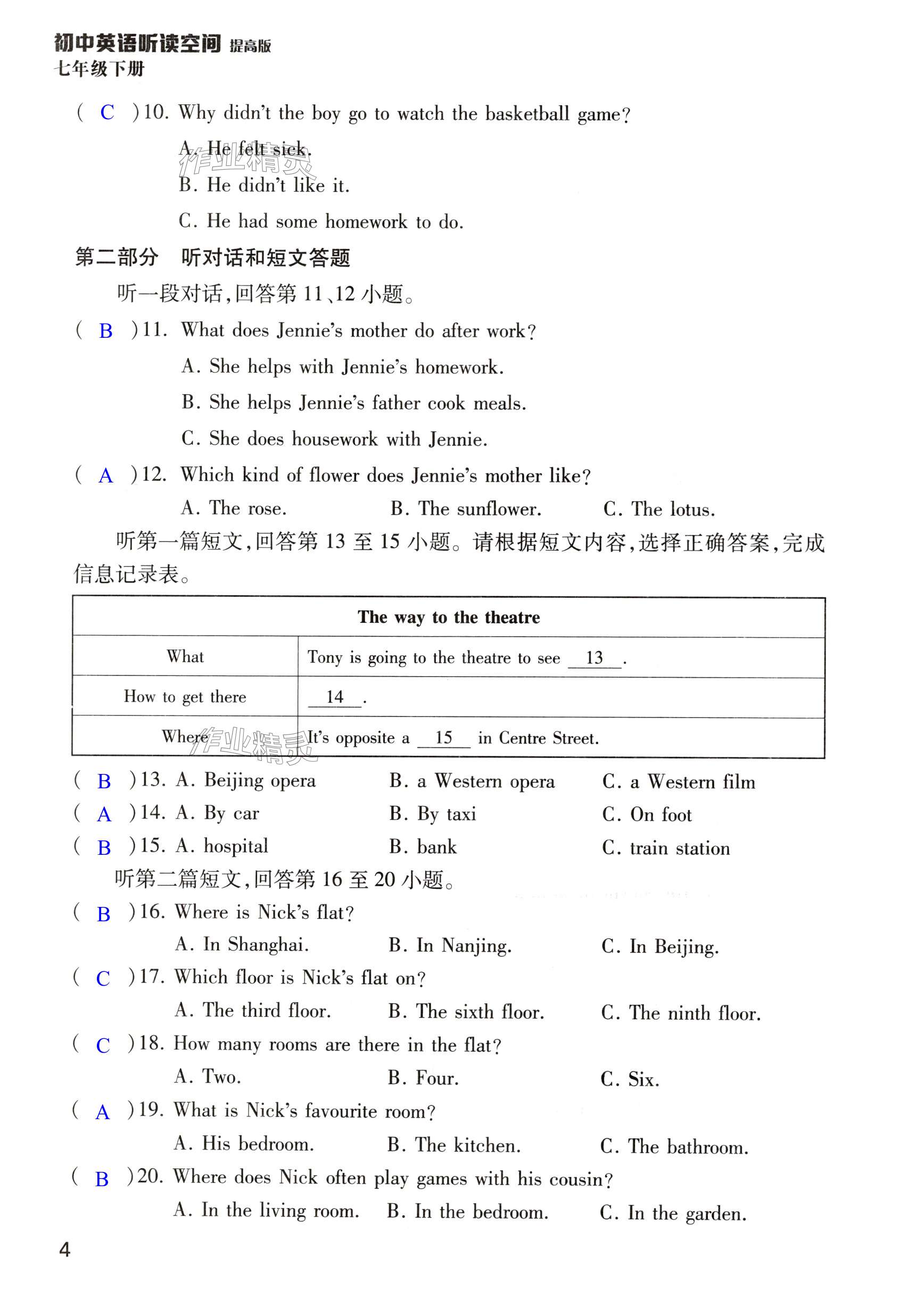 第4页