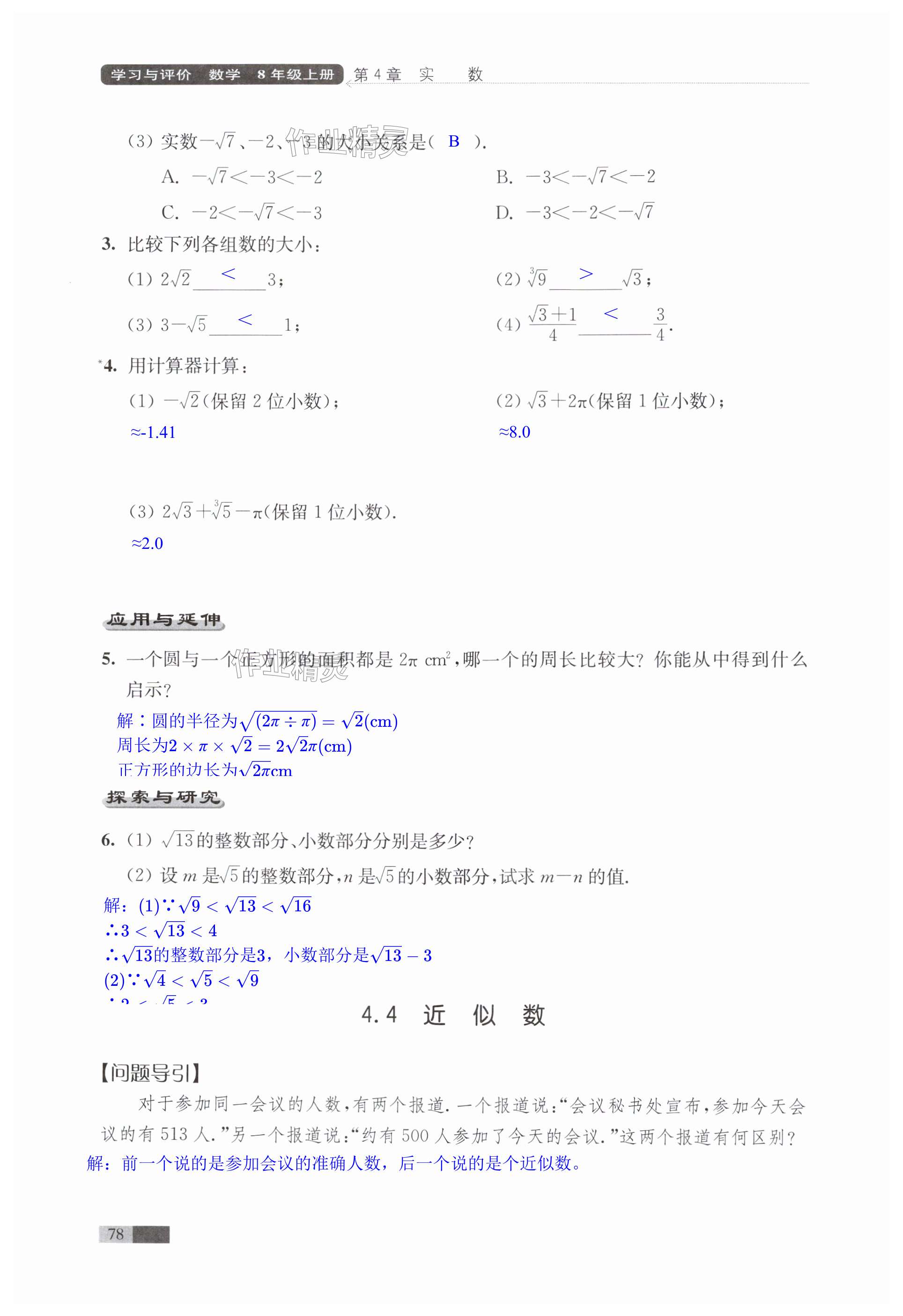 第78页