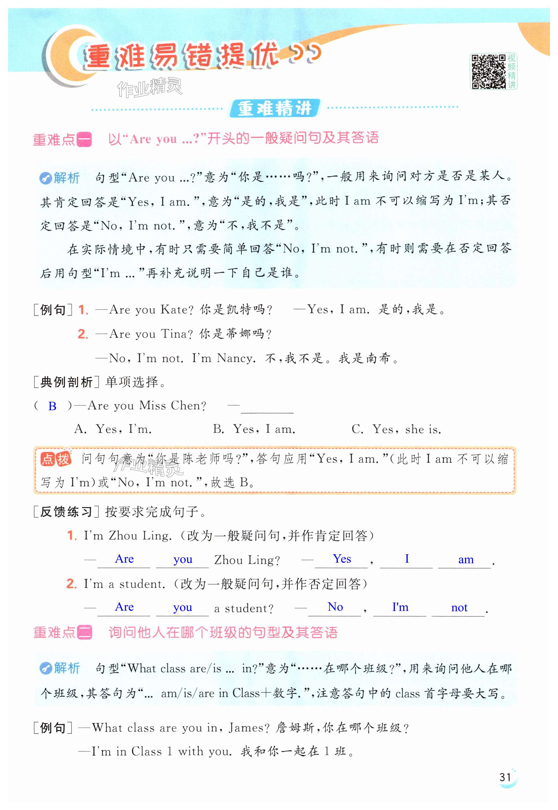第31页