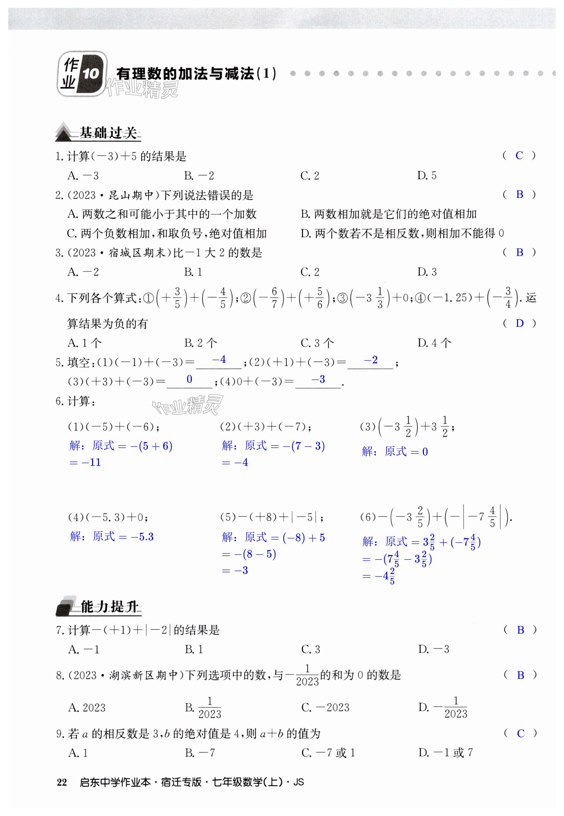 第22页