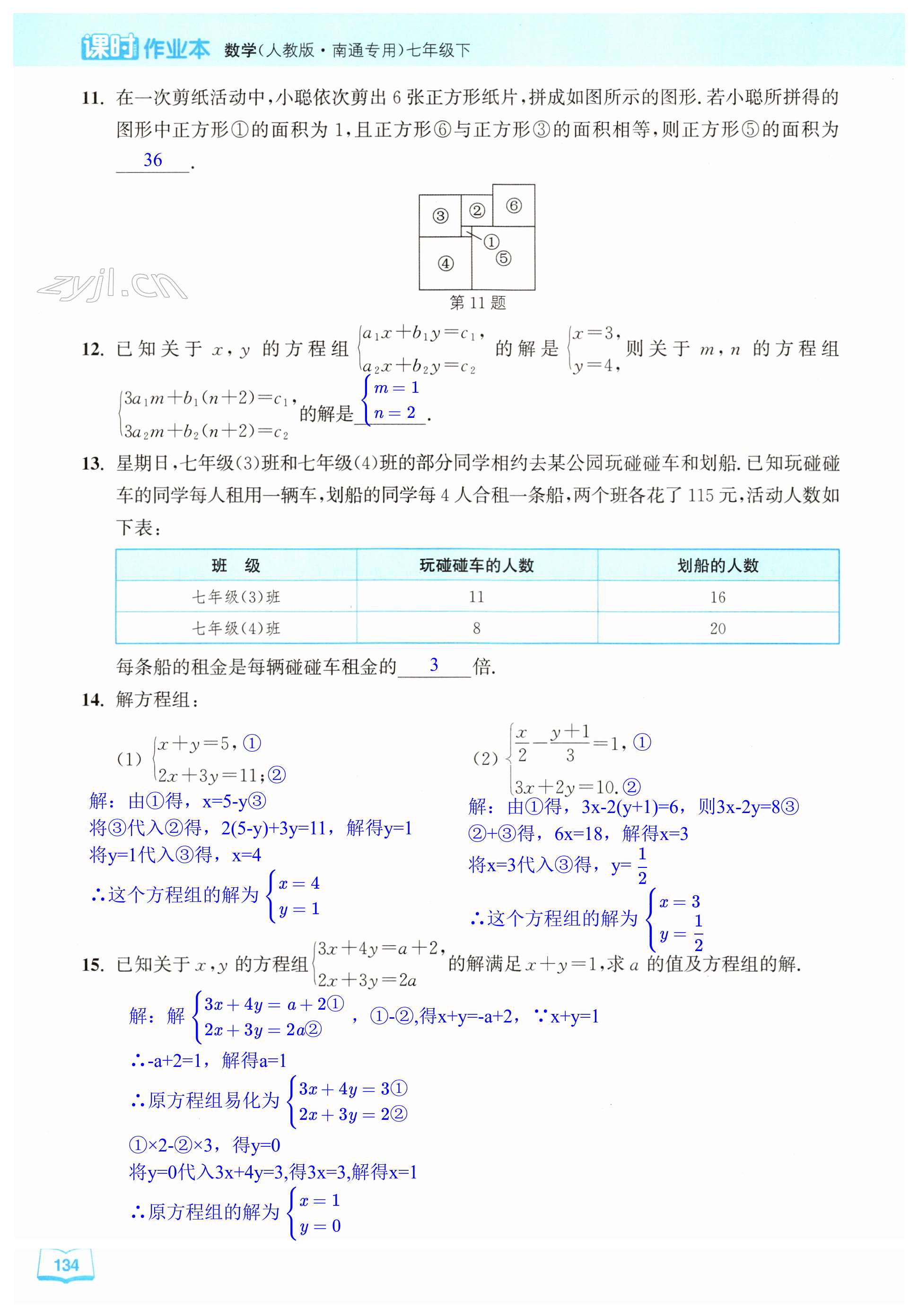 第134页