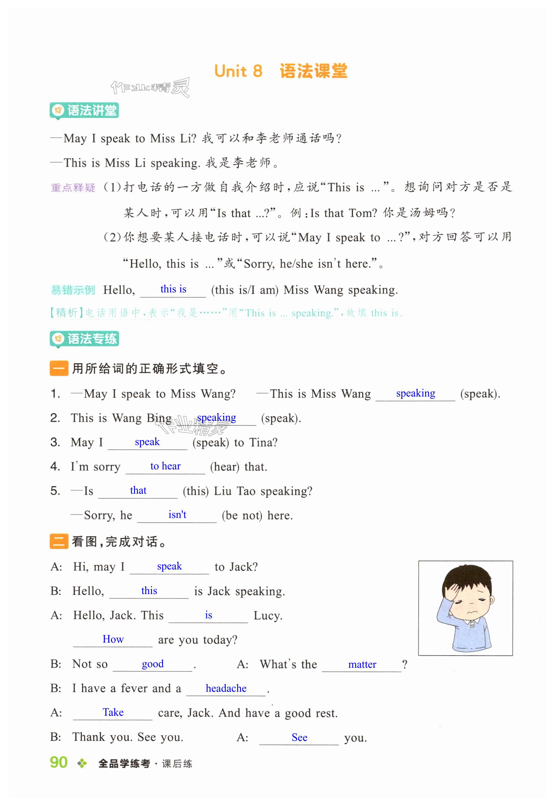 第90页