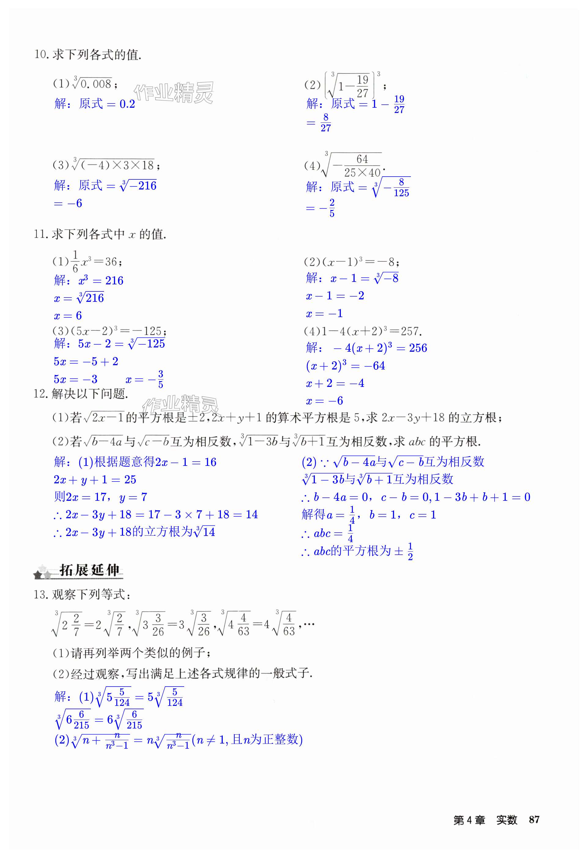 第87页