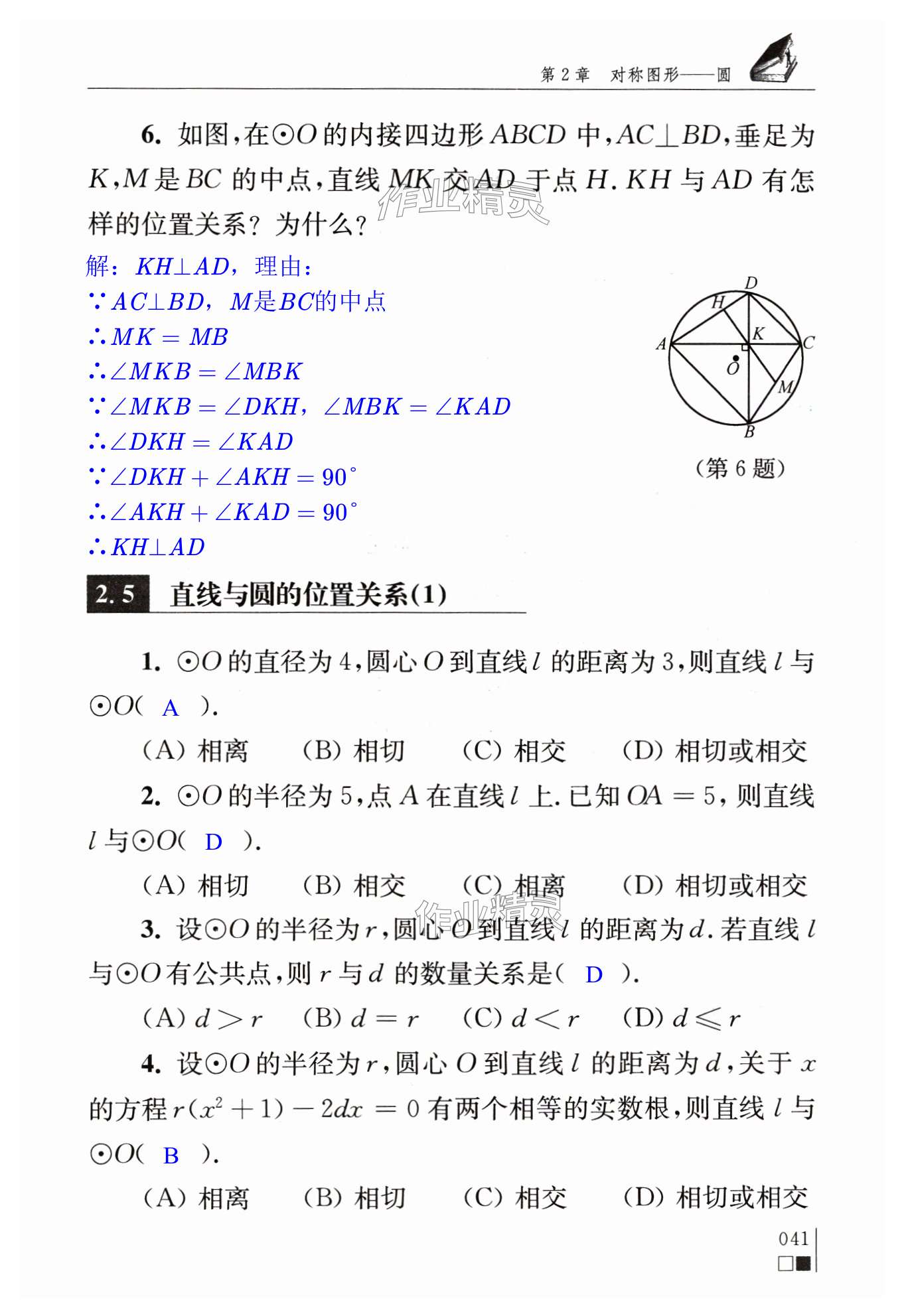 第41页