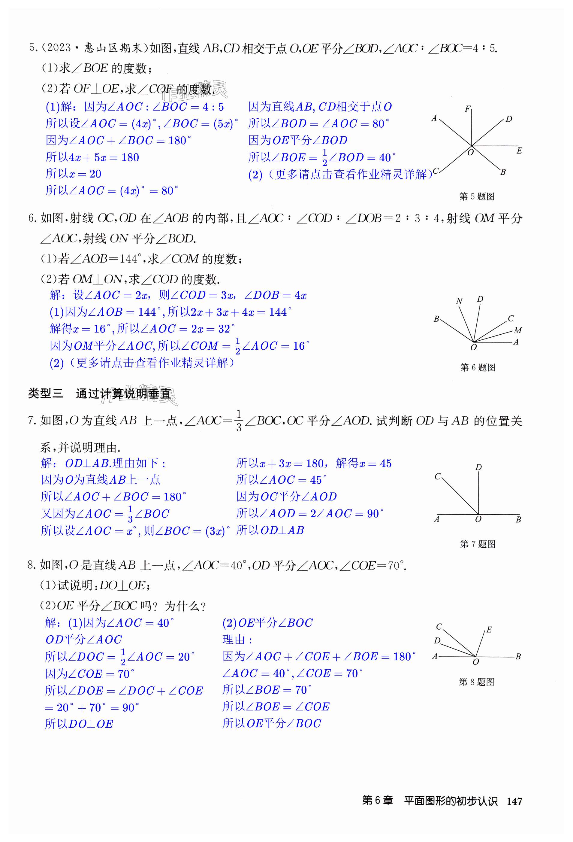 第147页