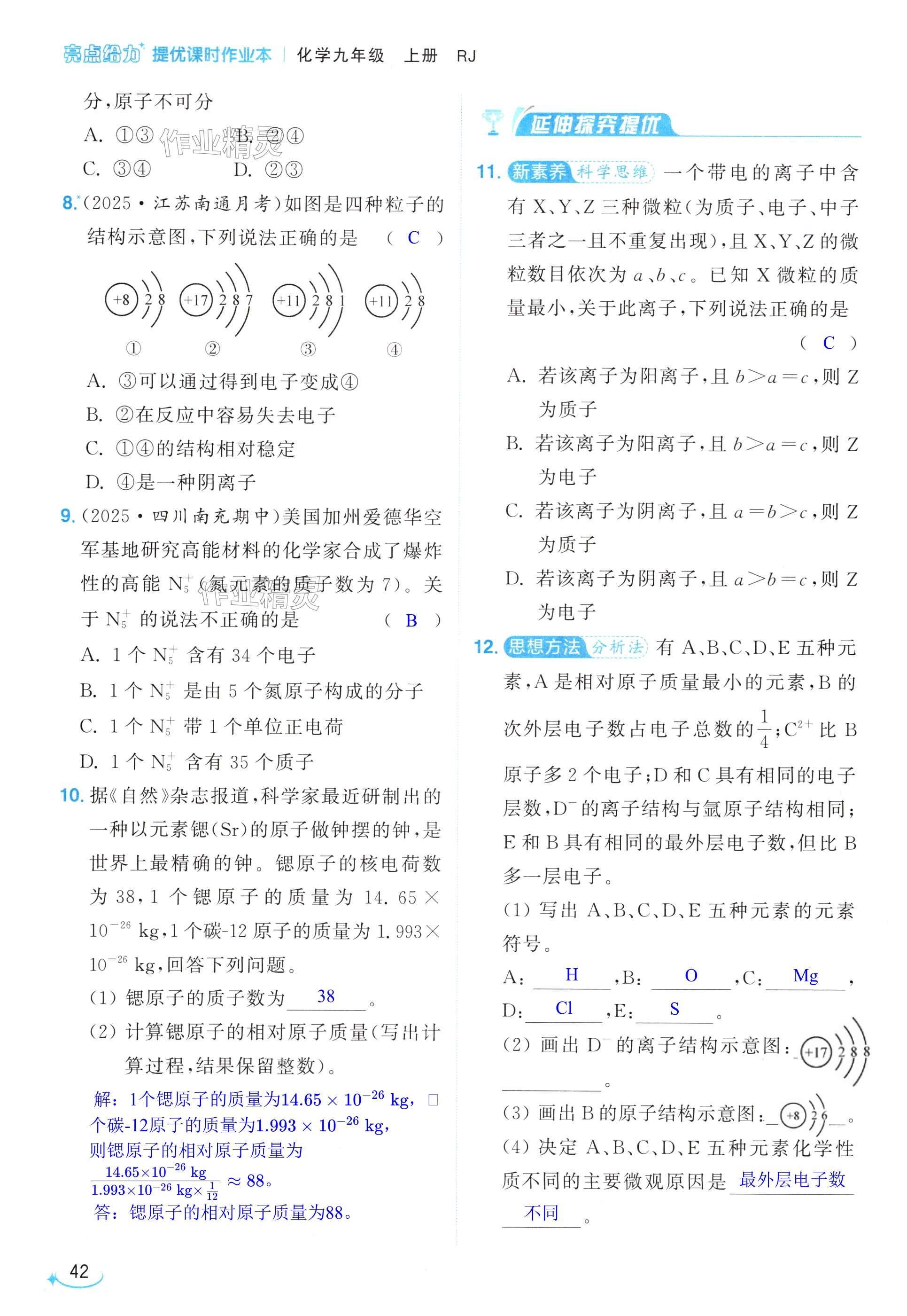 第42页