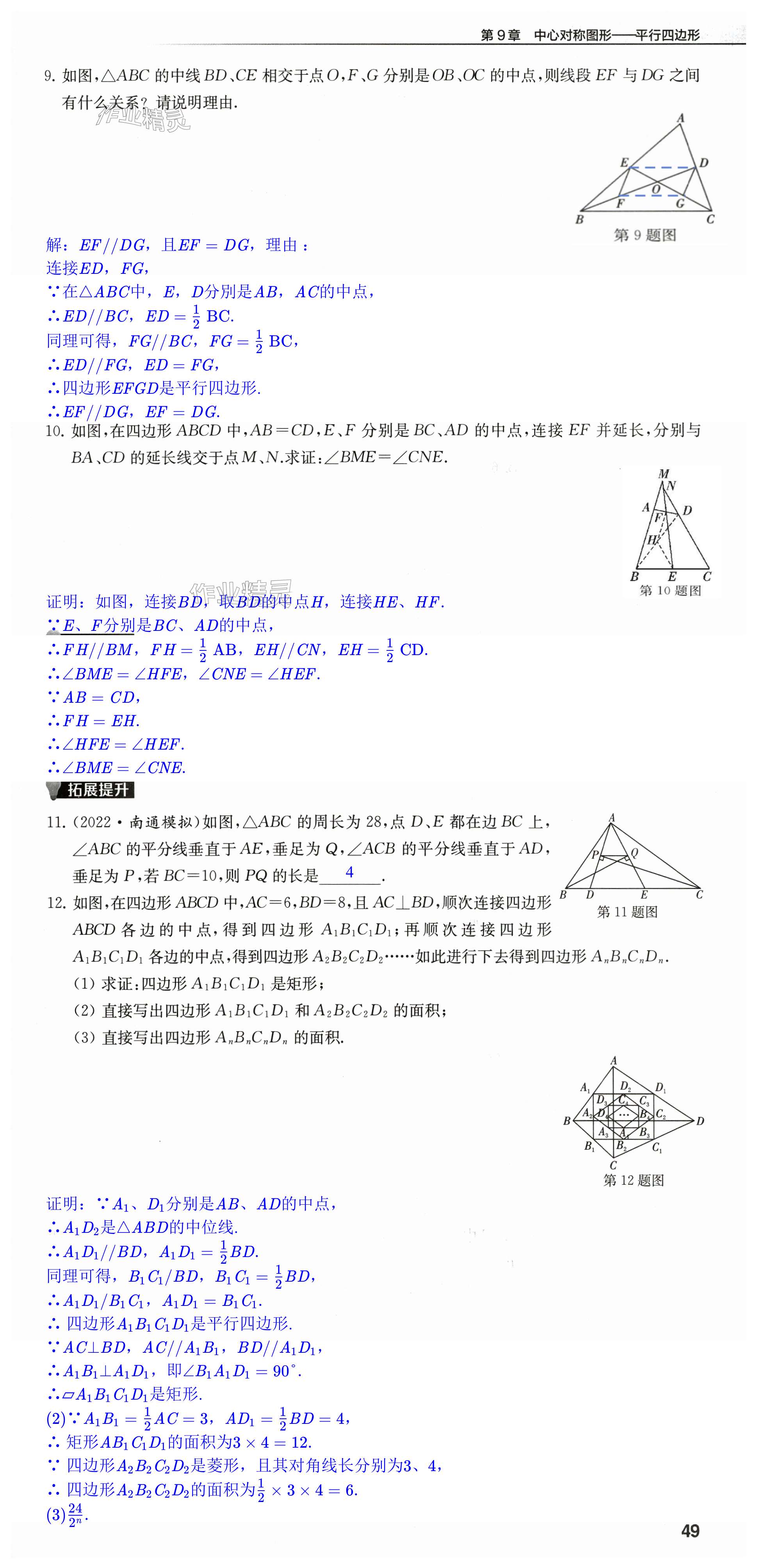 第49页