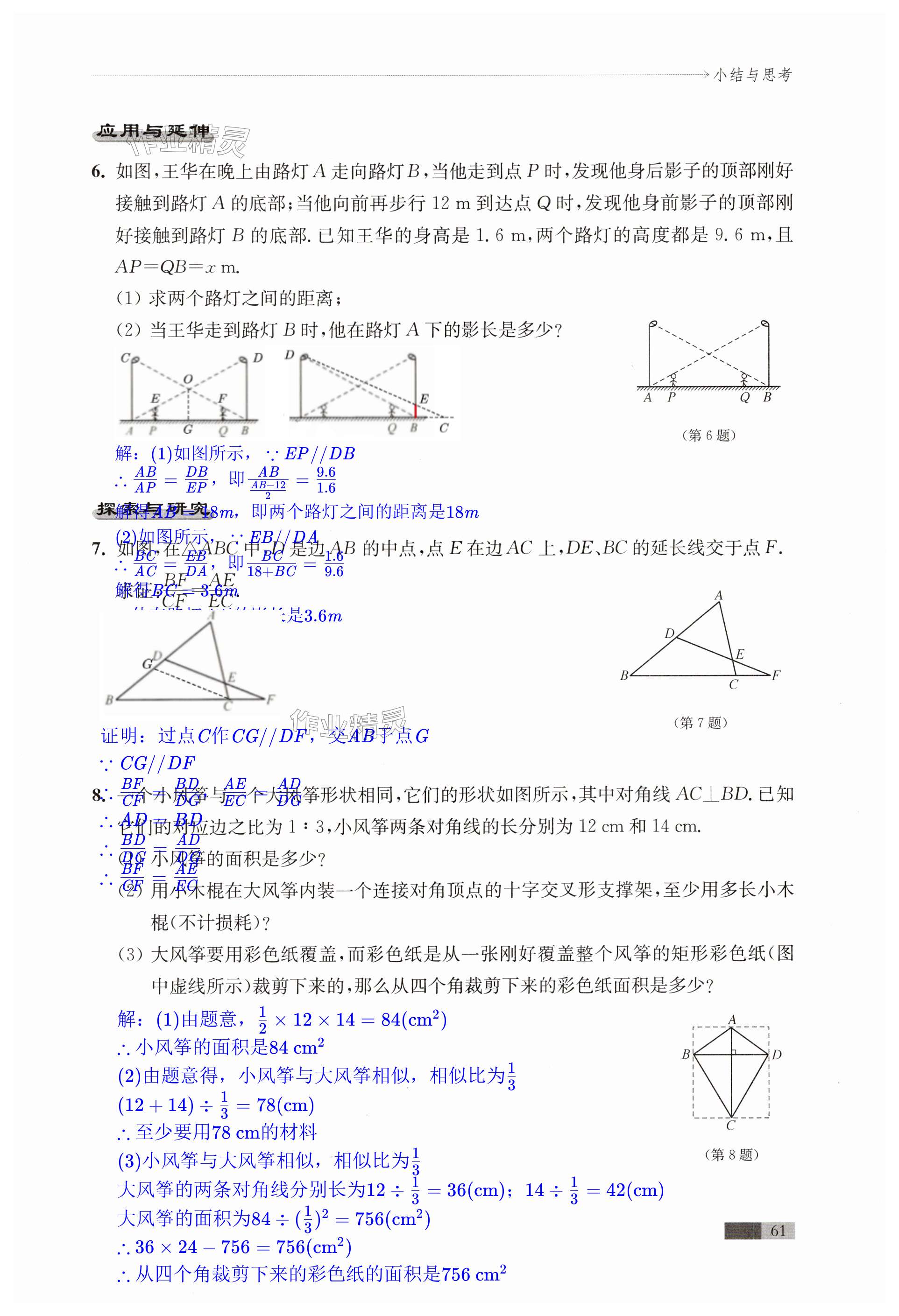 第61页