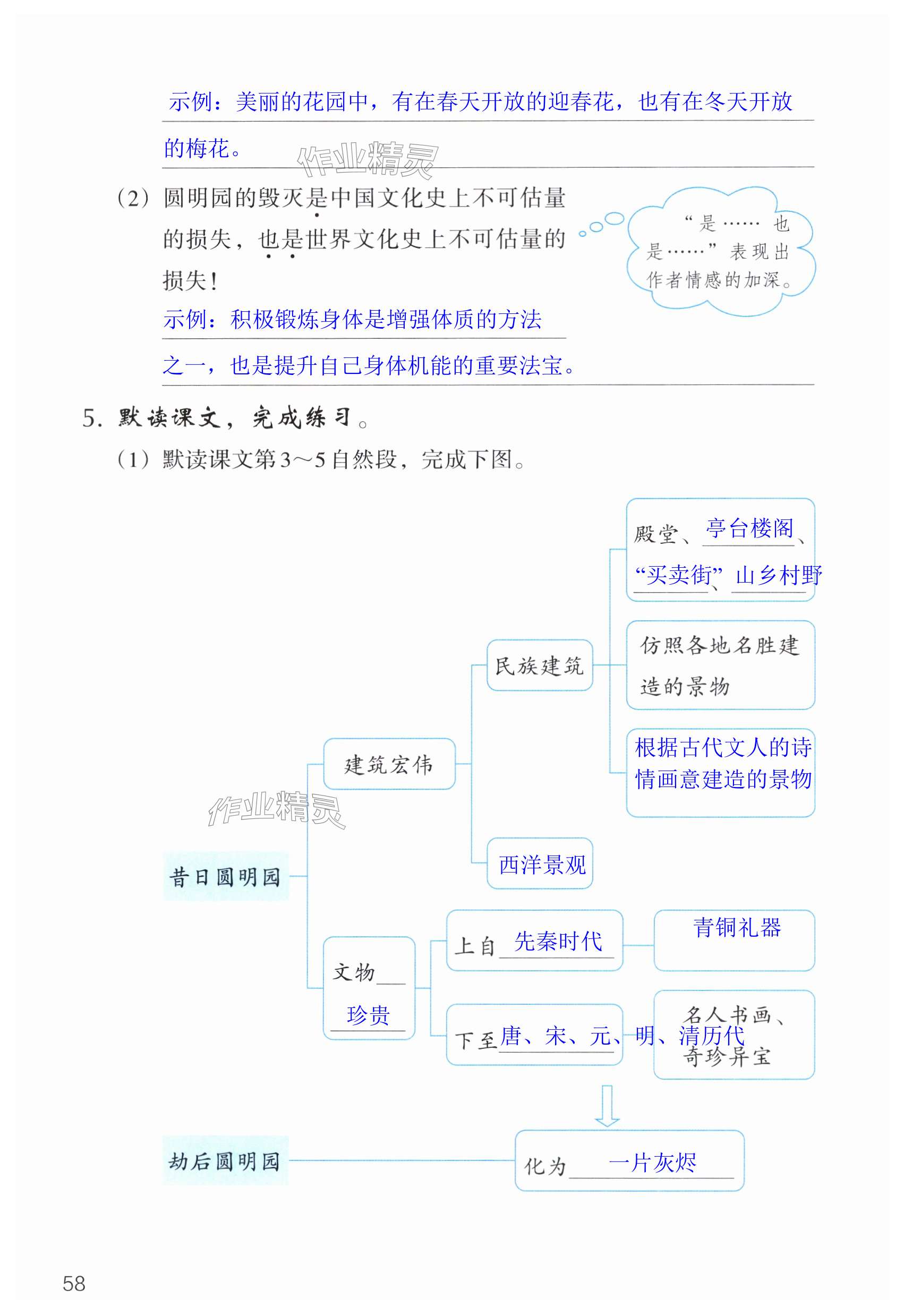 第58页