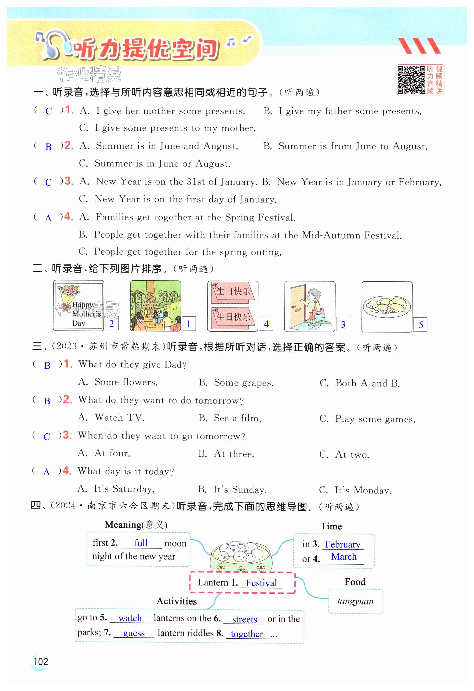 第102页