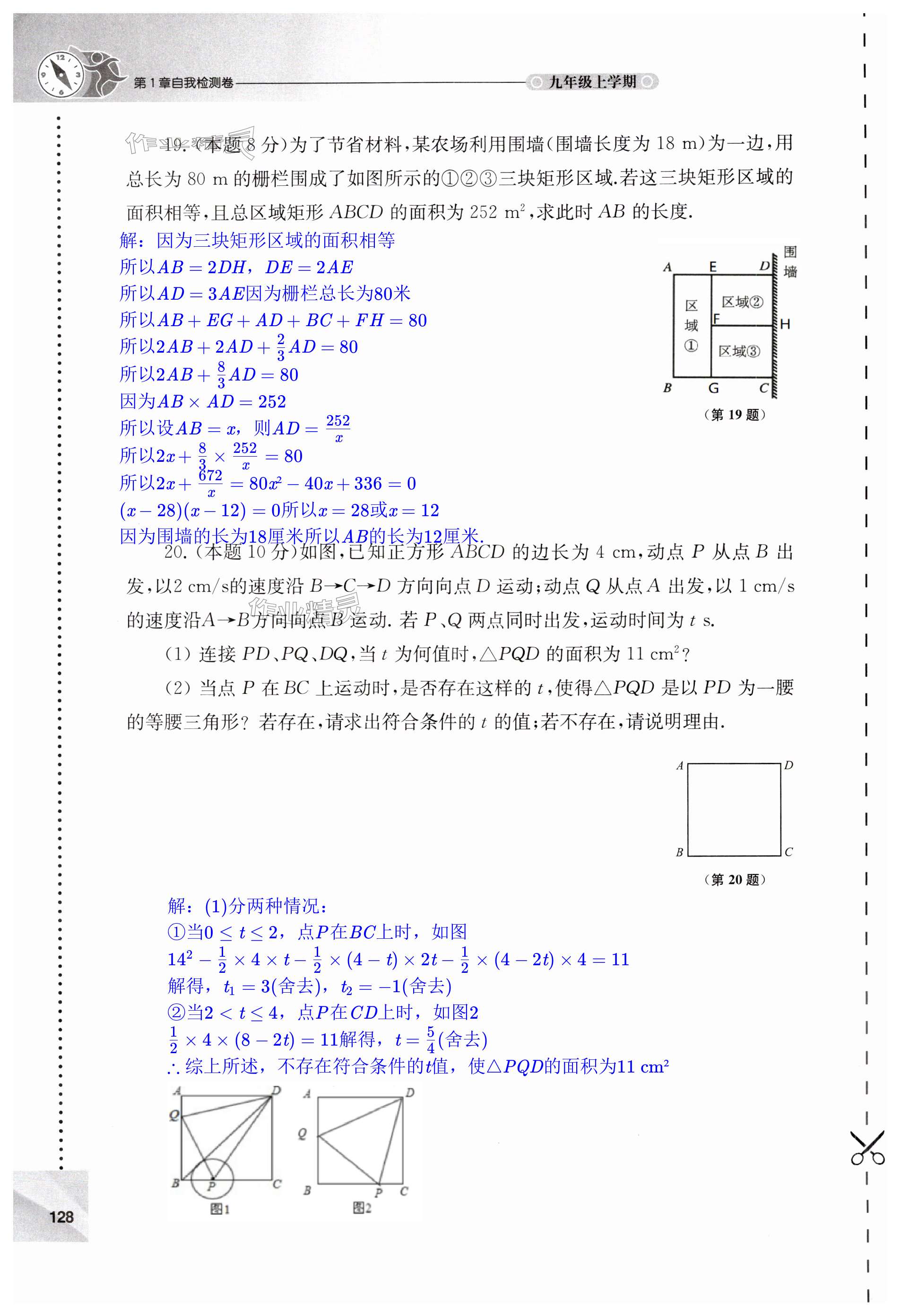 第128页