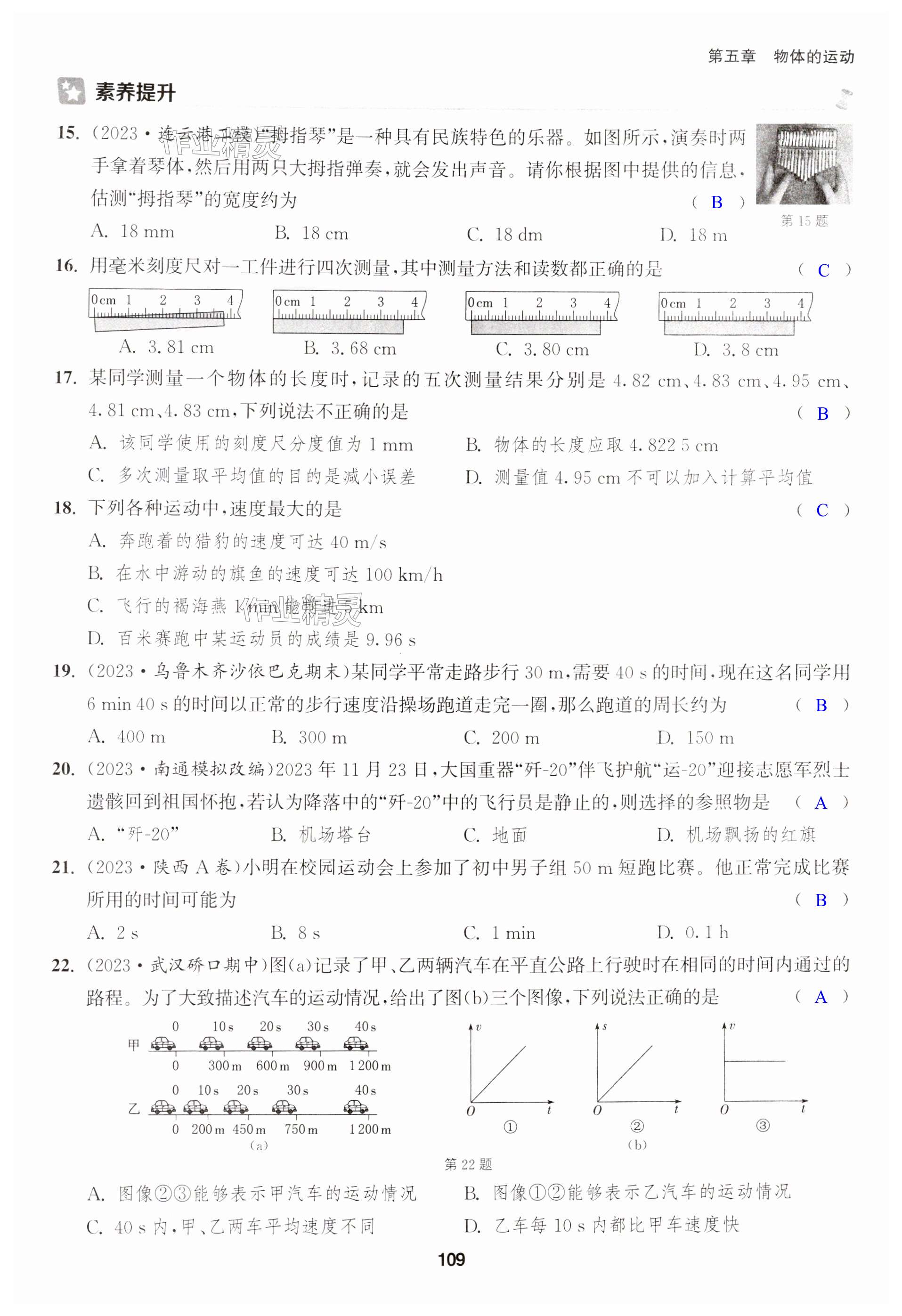 第109页