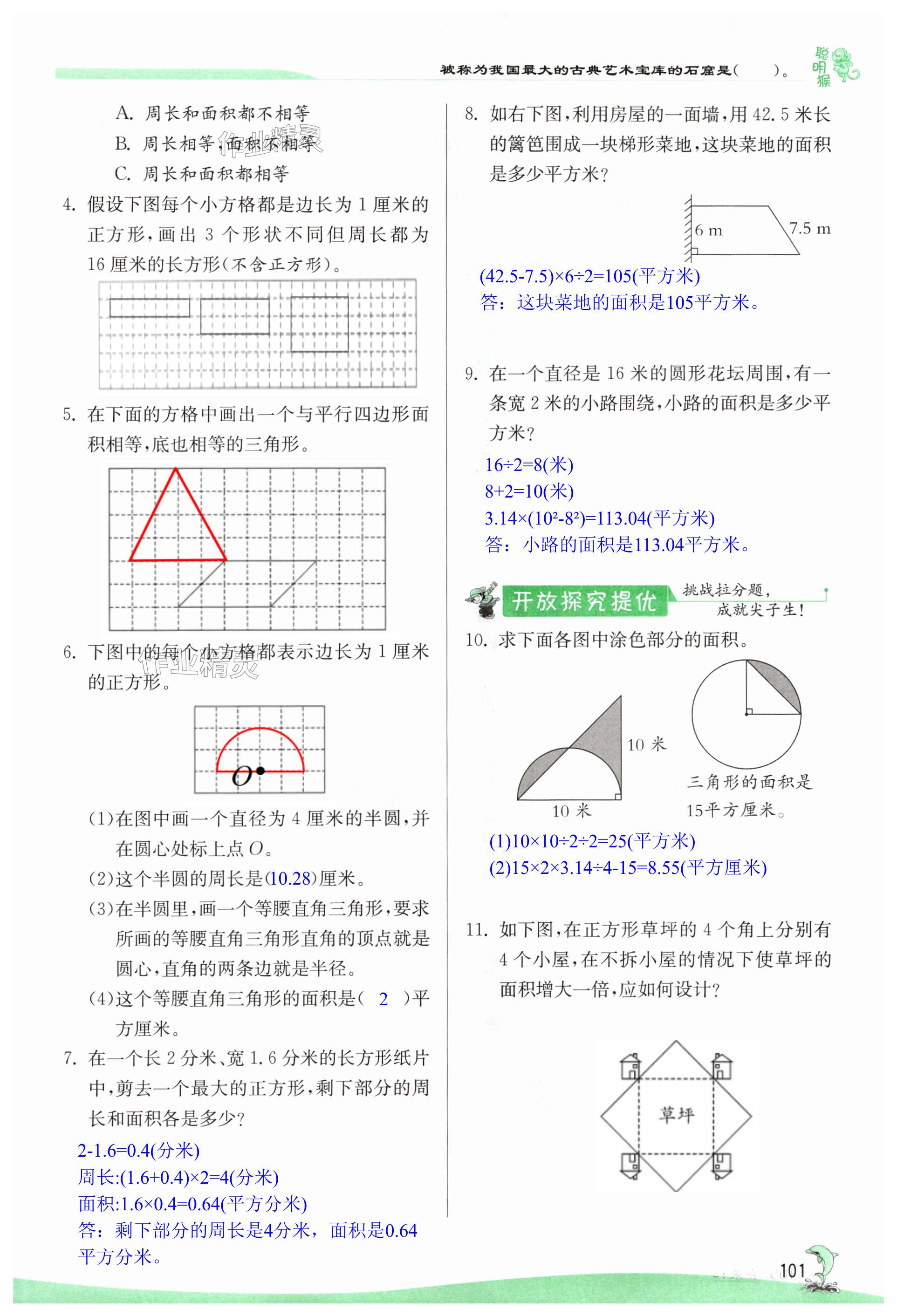 第101页