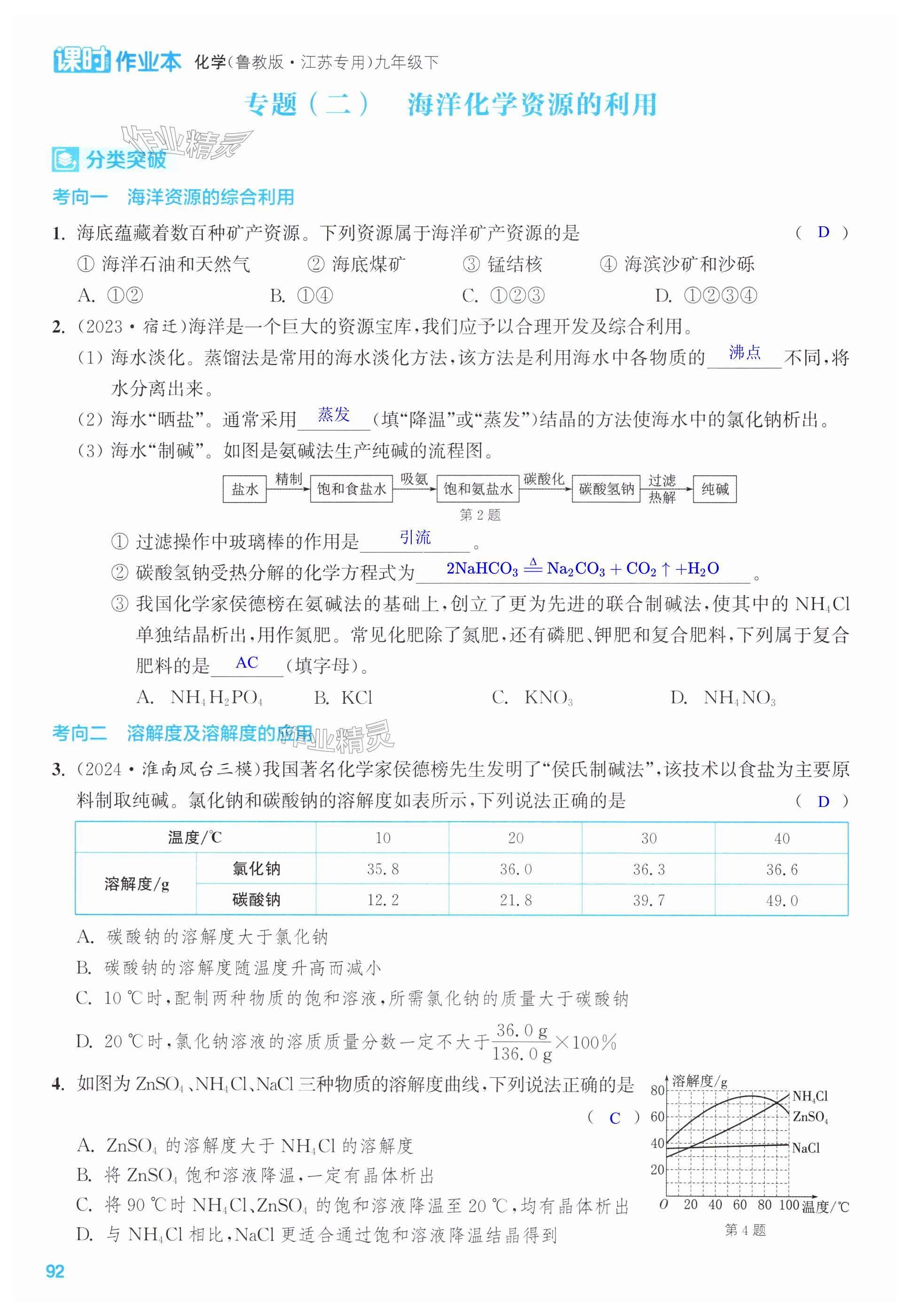 第92页