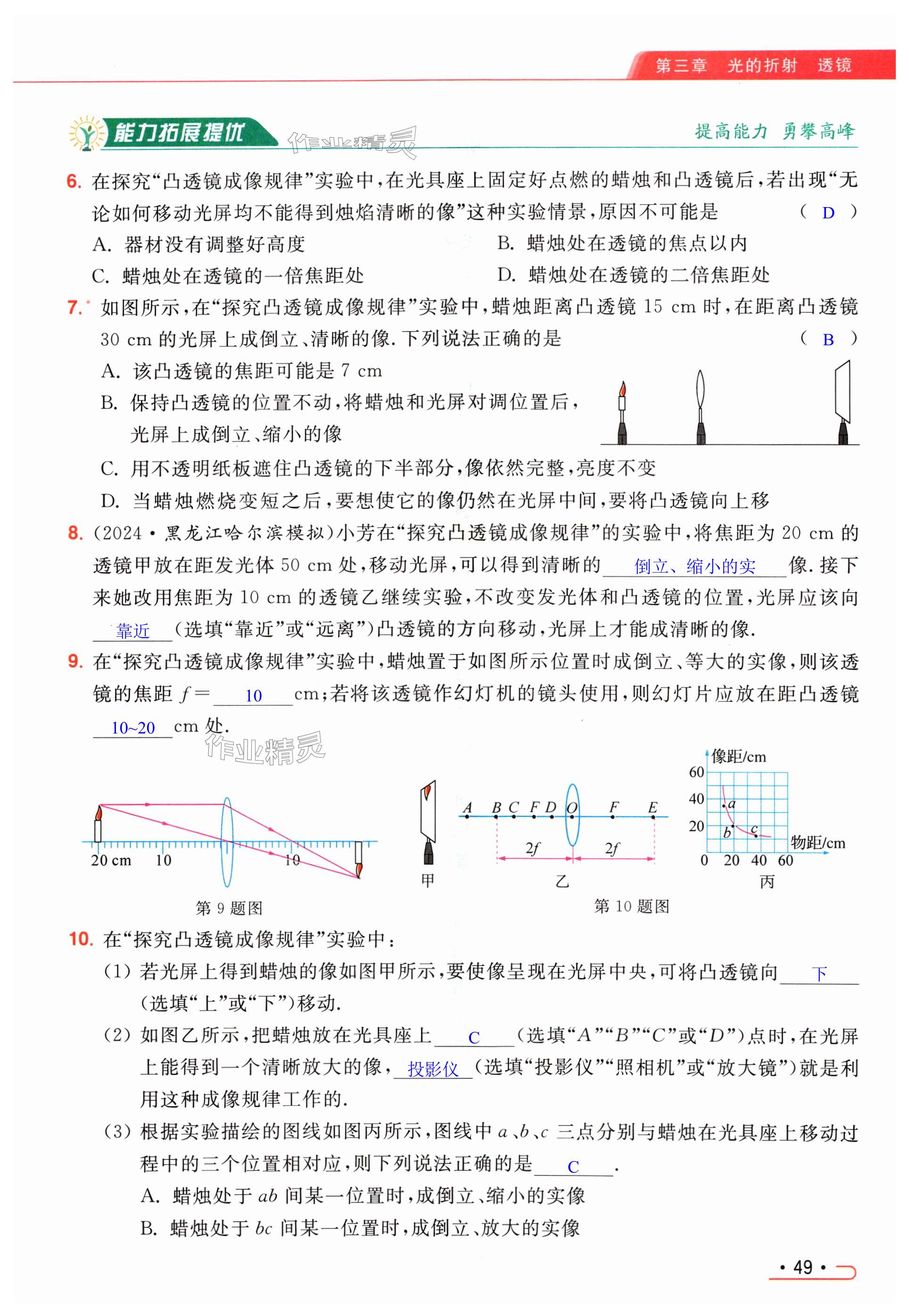 第49页