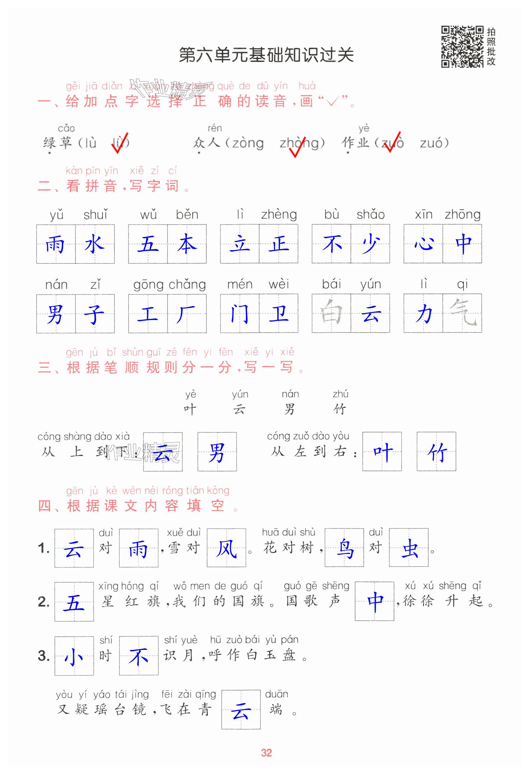 第32页