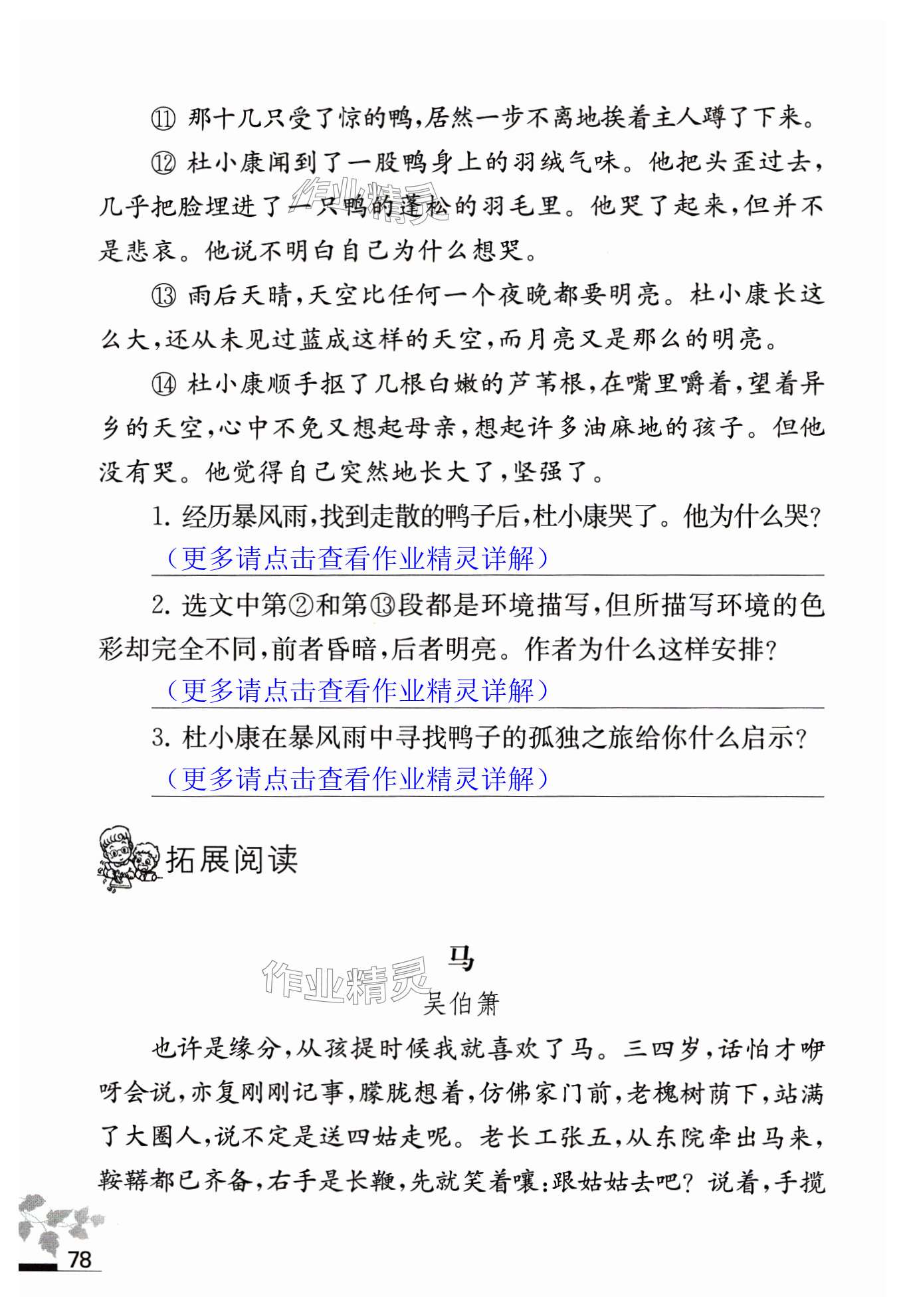 第78页