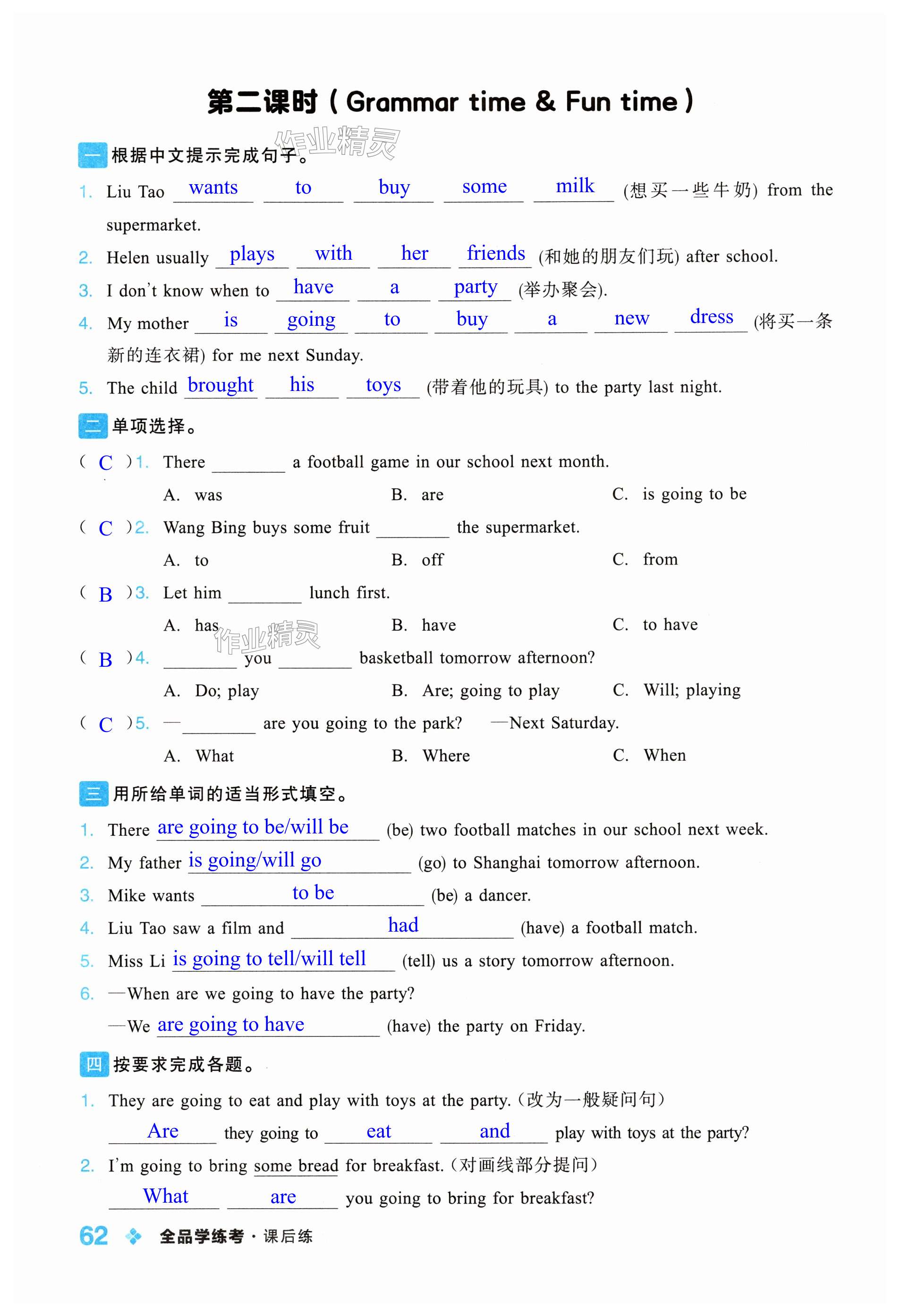 第62页