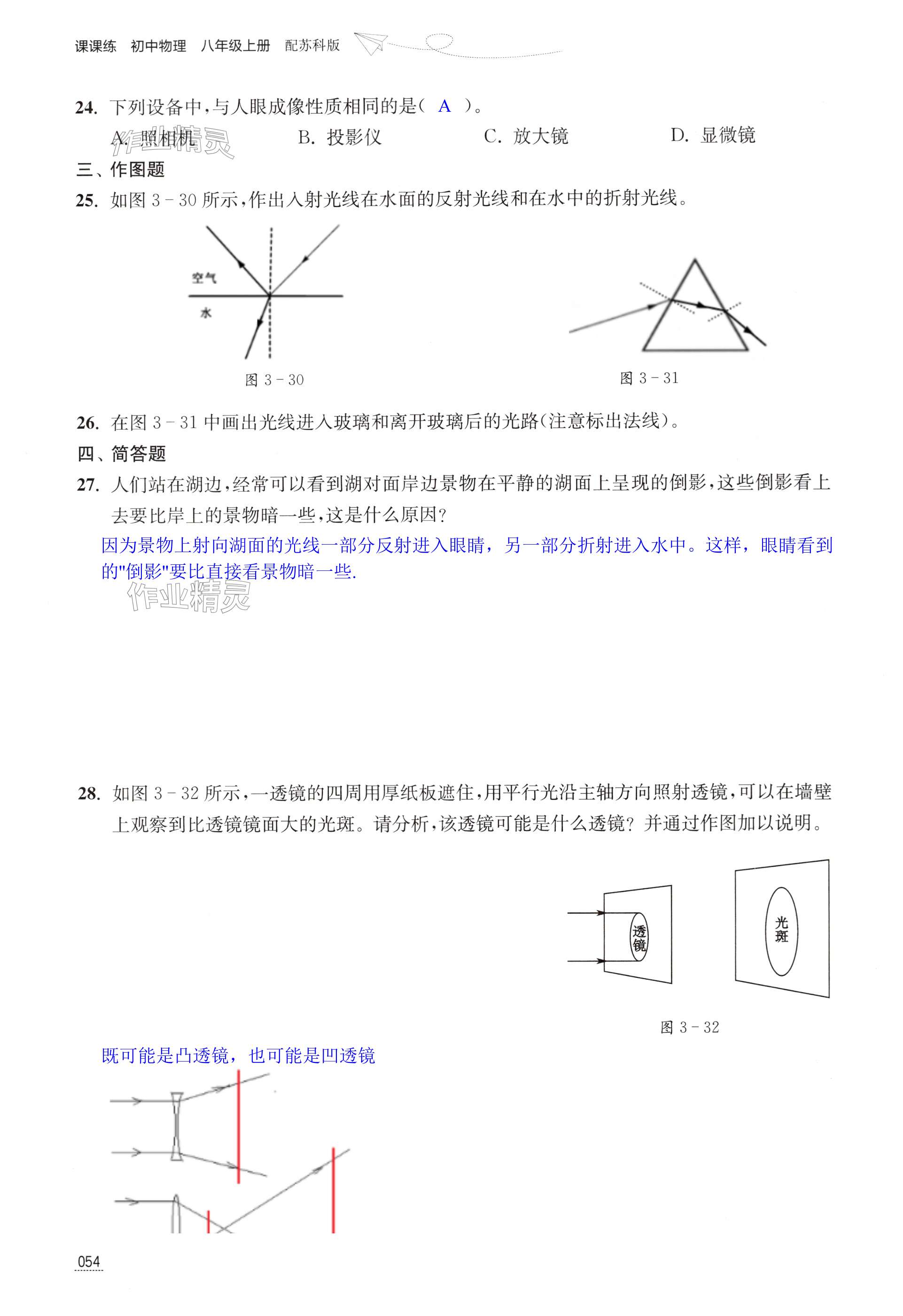 第54页