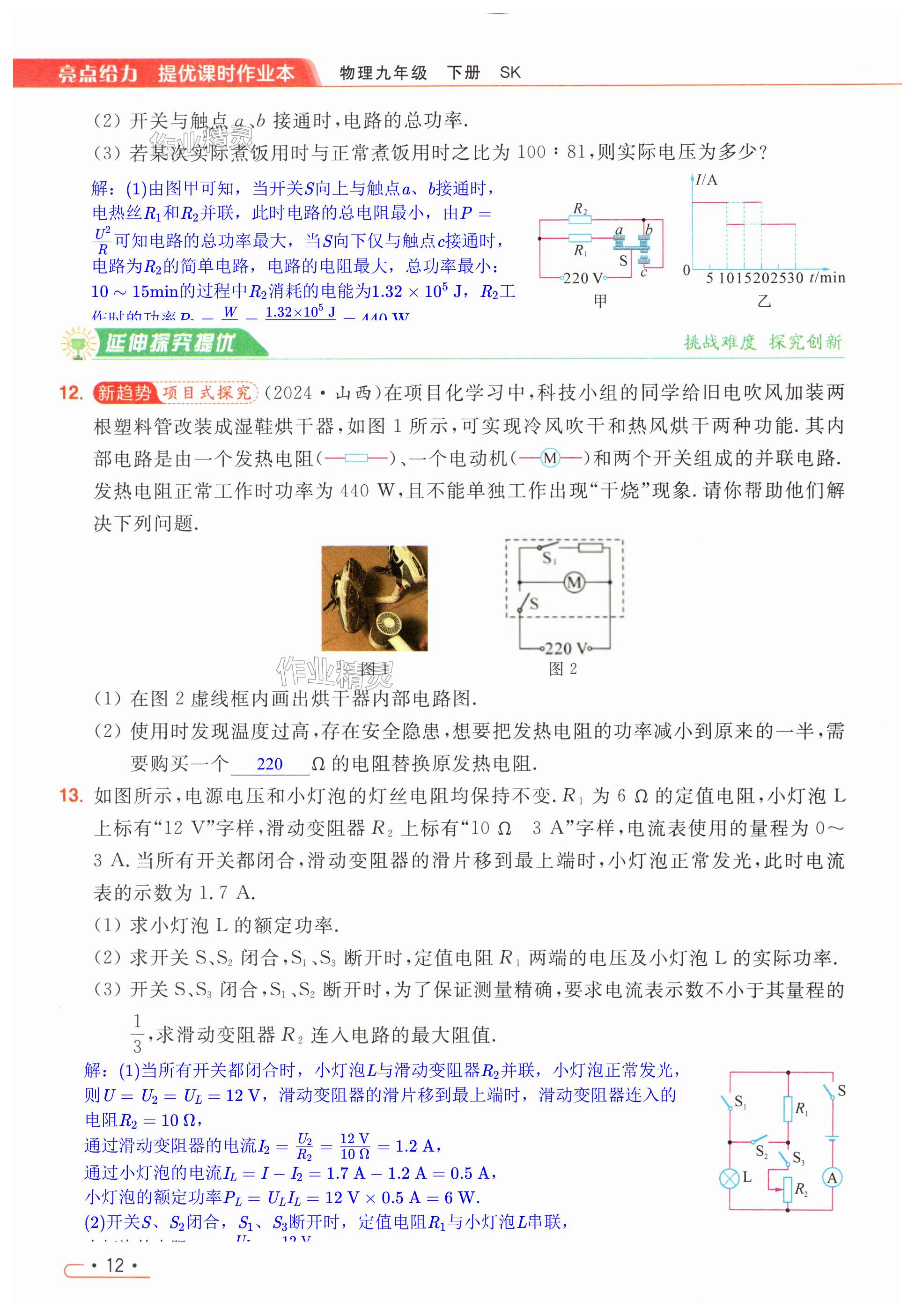 第12页