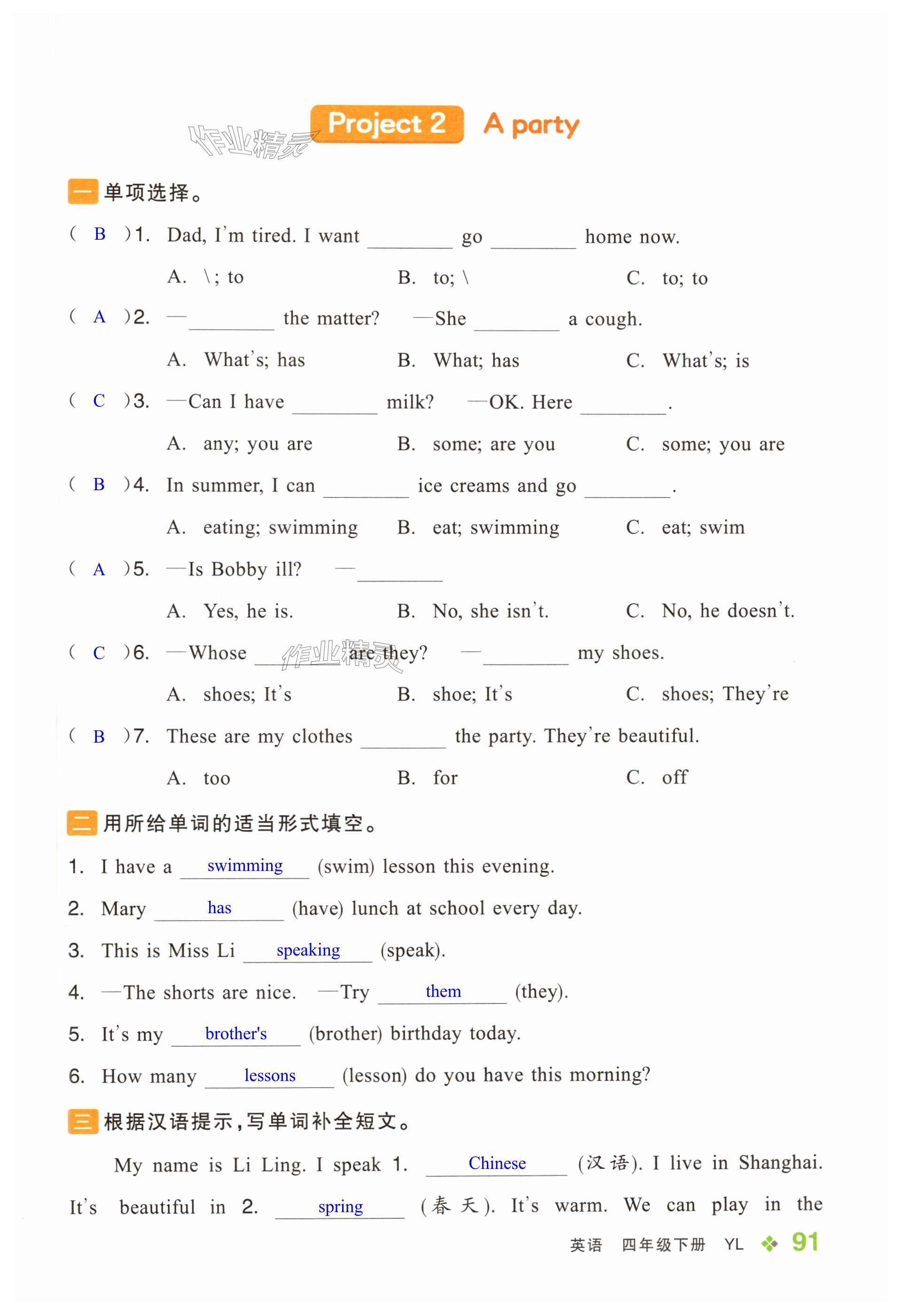第91页