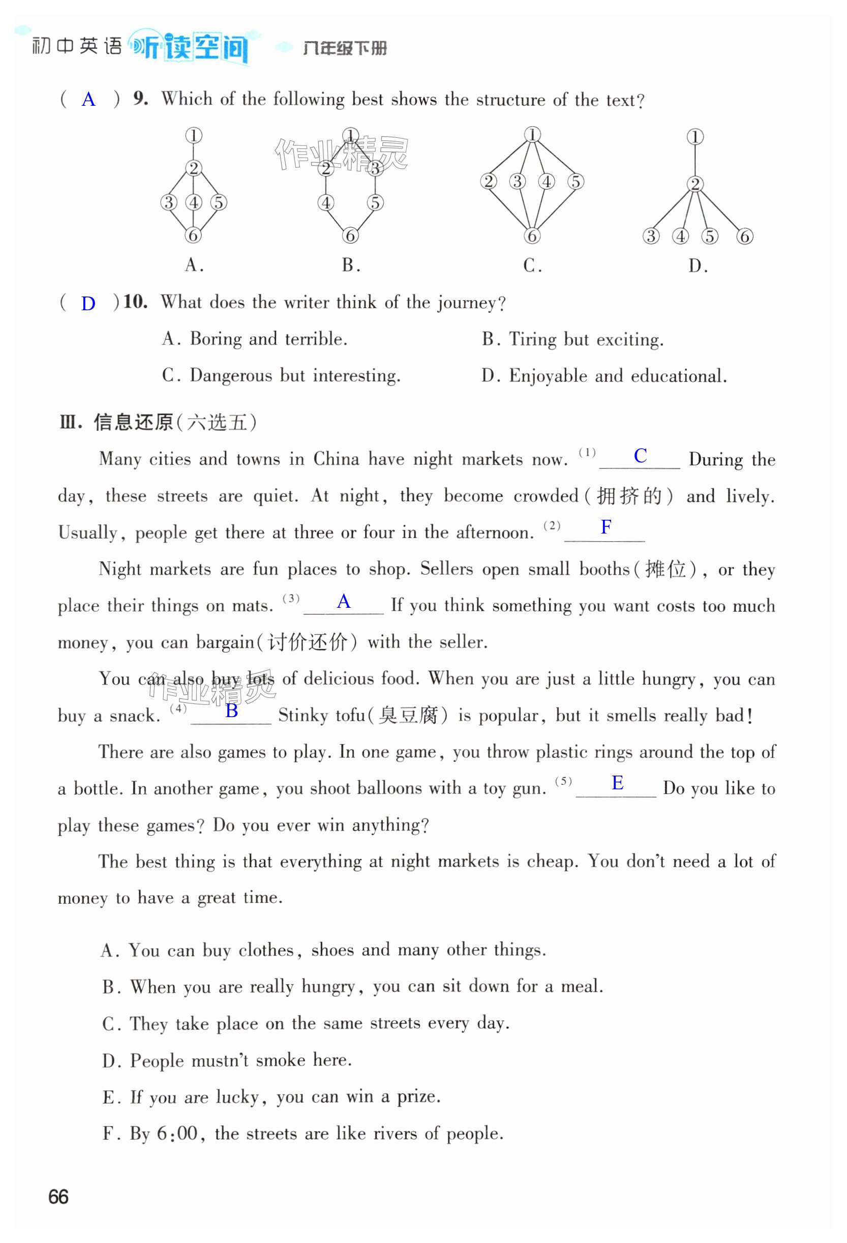 第66页